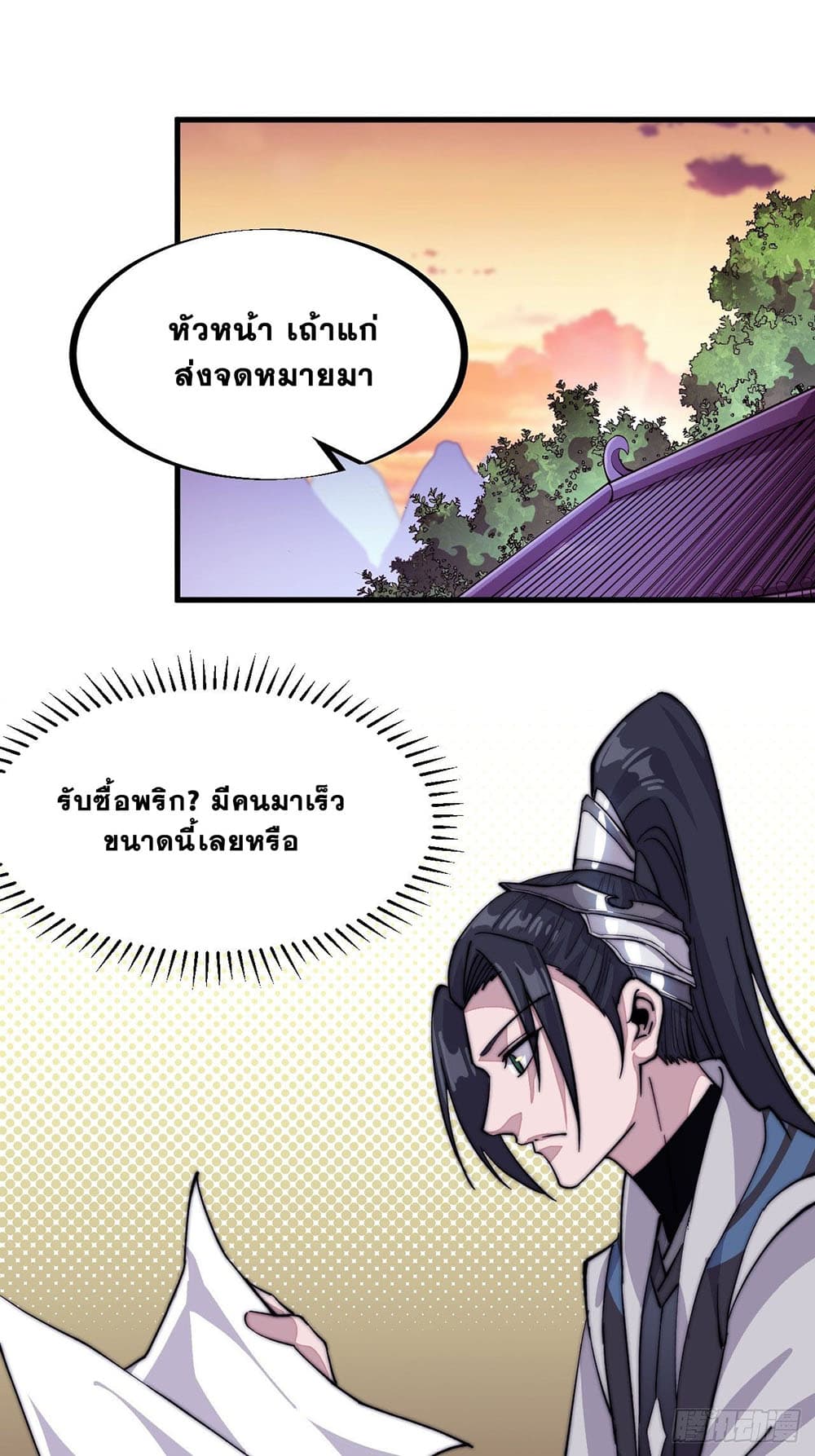 It Starts With a Mountain page 43