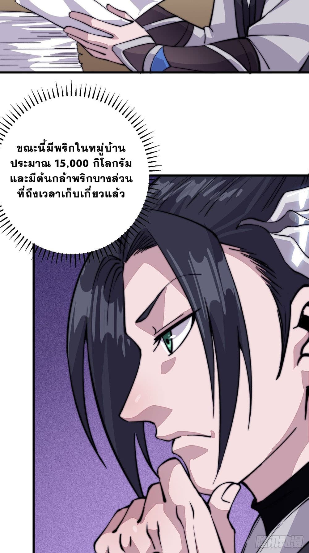 It Starts With a Mountain page 44
