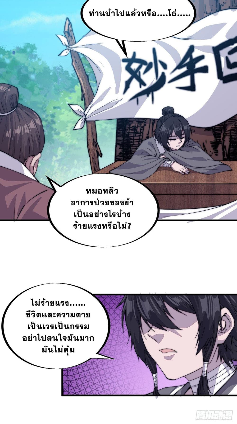 It Starts With a Mountain page 48