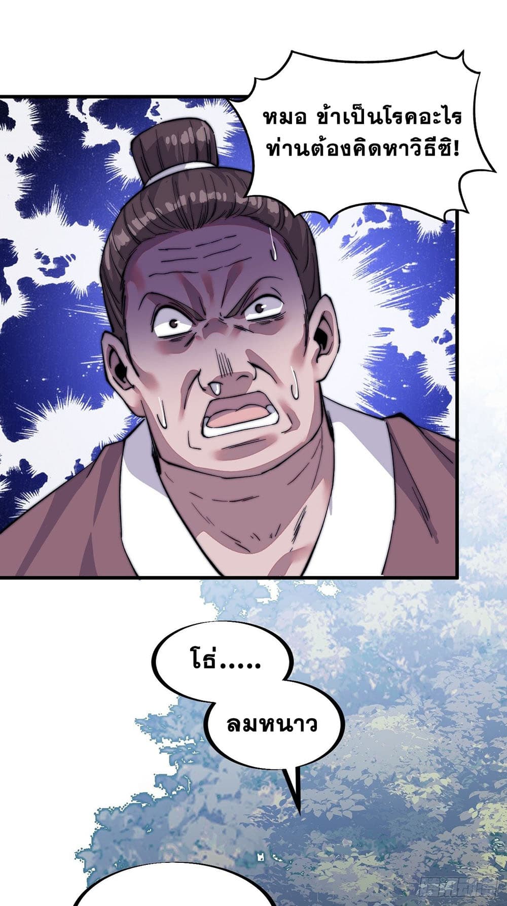 It Starts With a Mountain page 49
