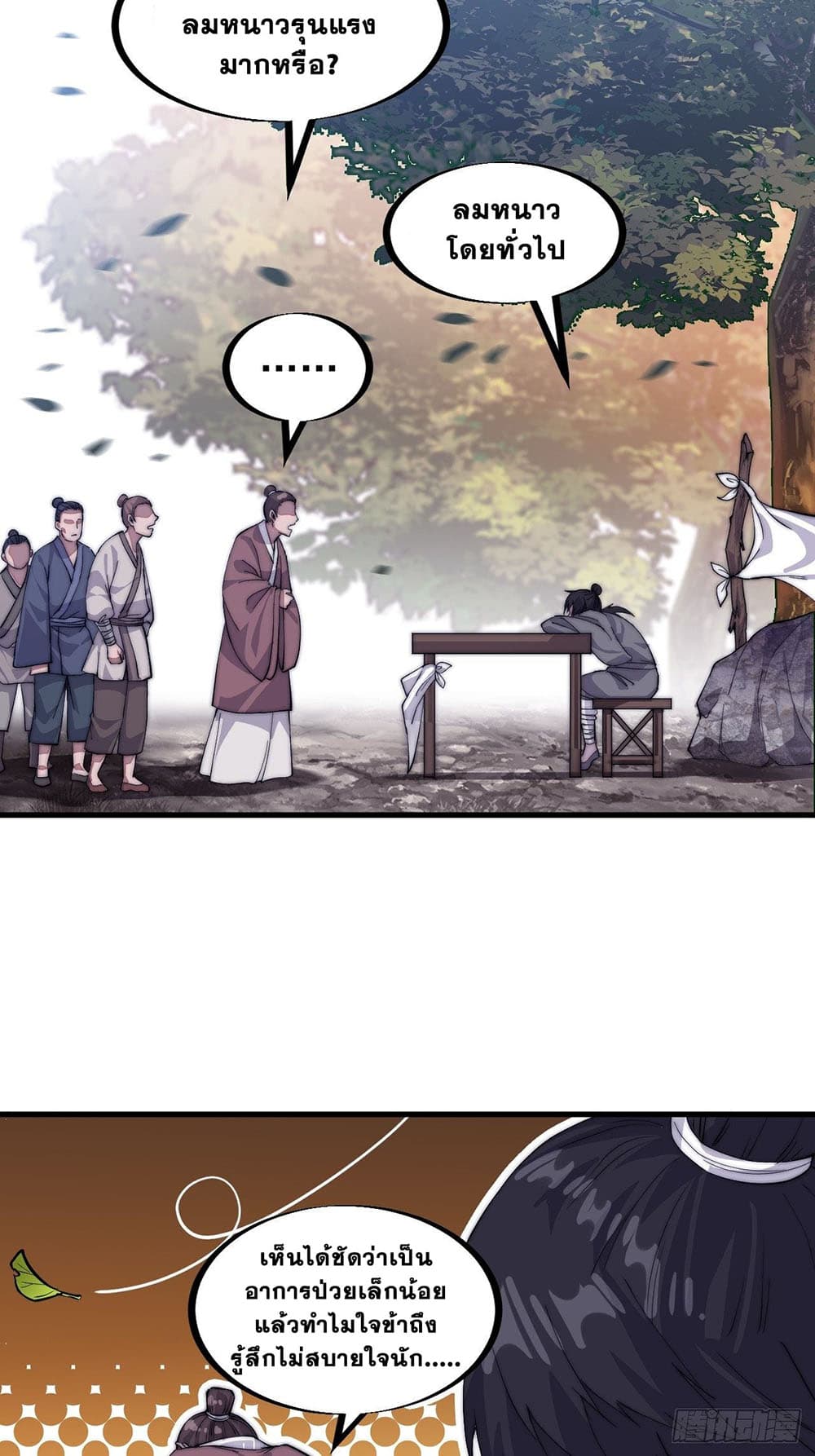 It Starts With a Mountain page 50
