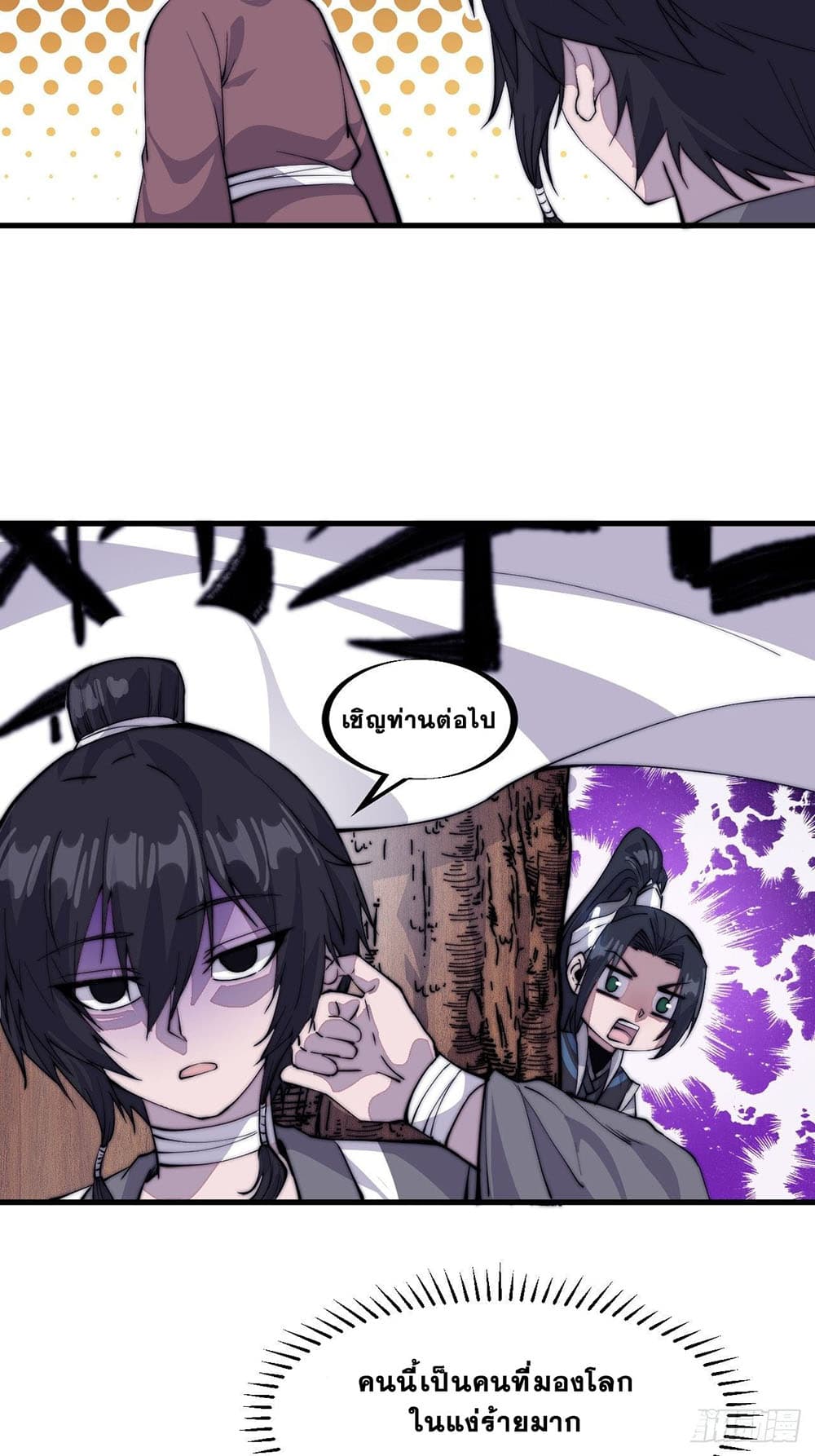 It Starts With a Mountain page 51