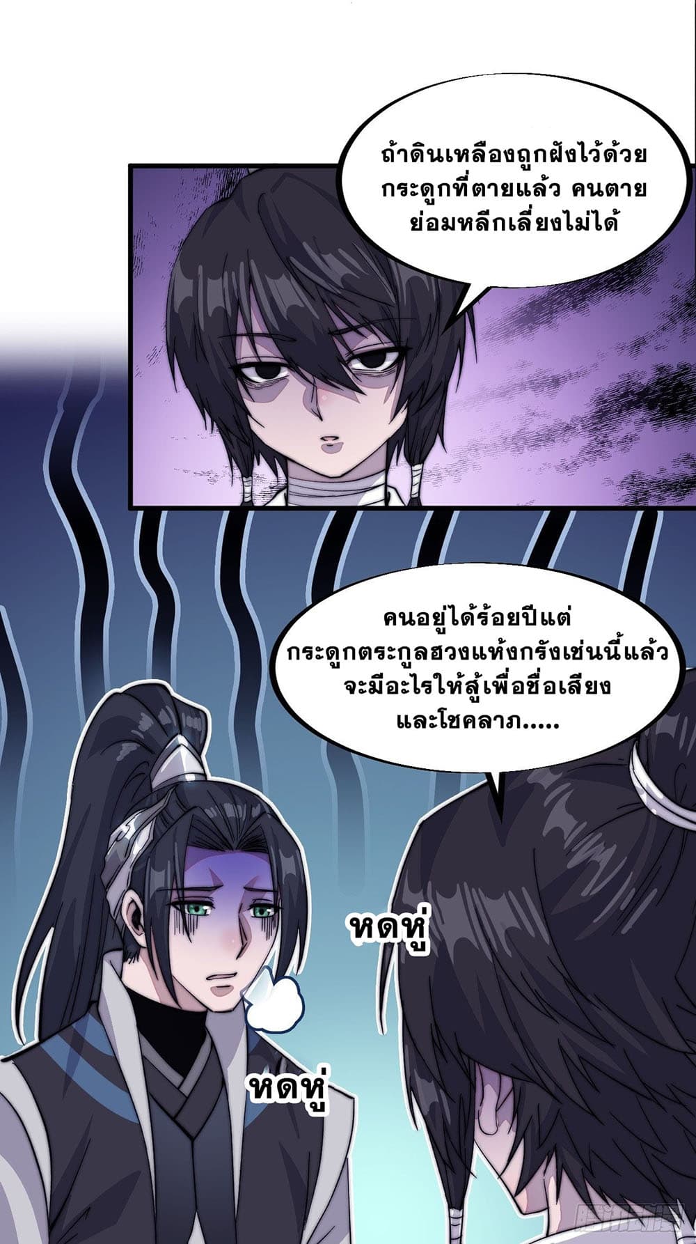 It Starts With a Mountain page 54
