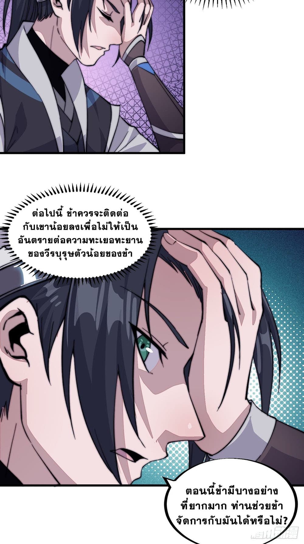 It Starts With a Mountain page 56