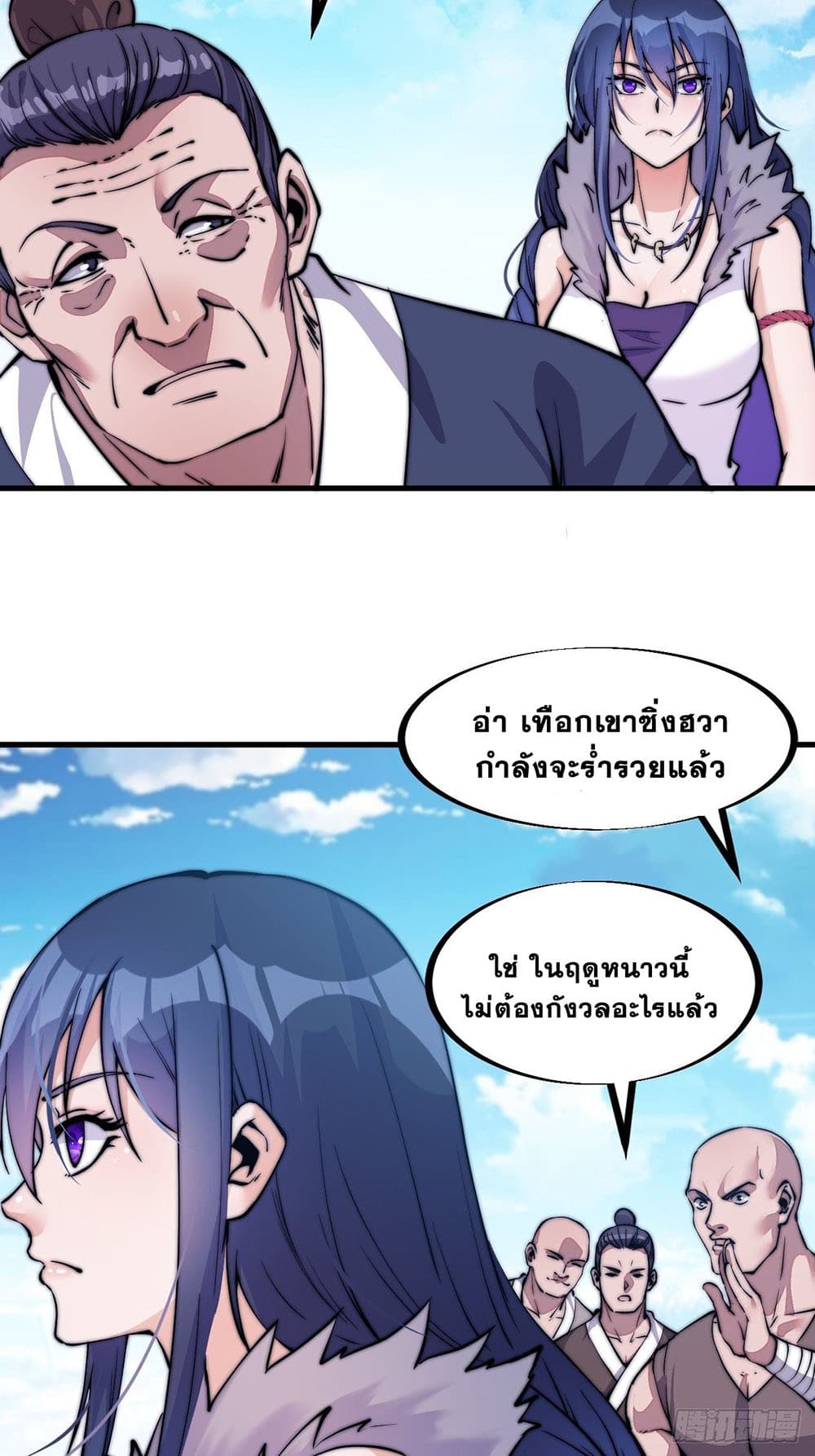 It Starts With a Mountain page 10