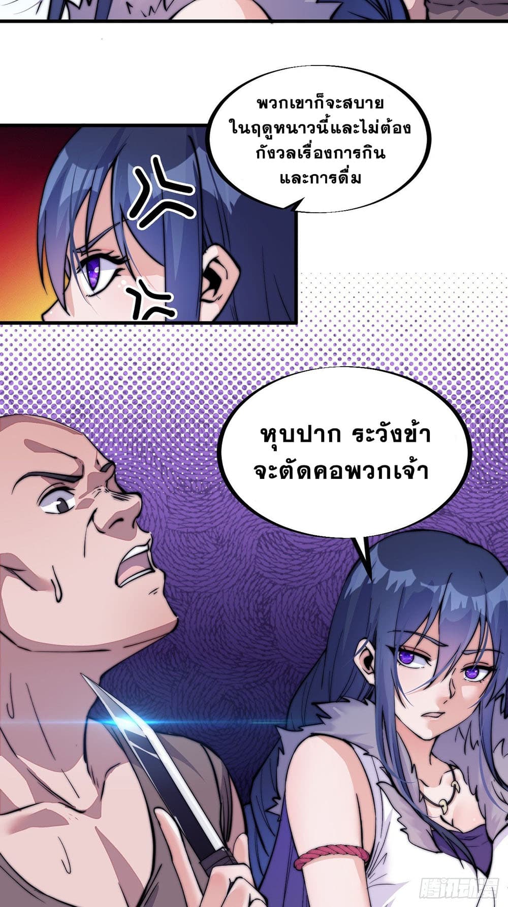 It Starts With a Mountain page 11