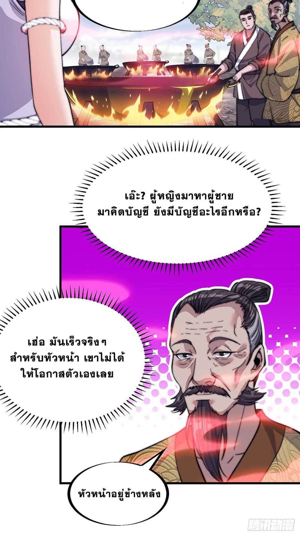 It Starts With a Mountain page 15