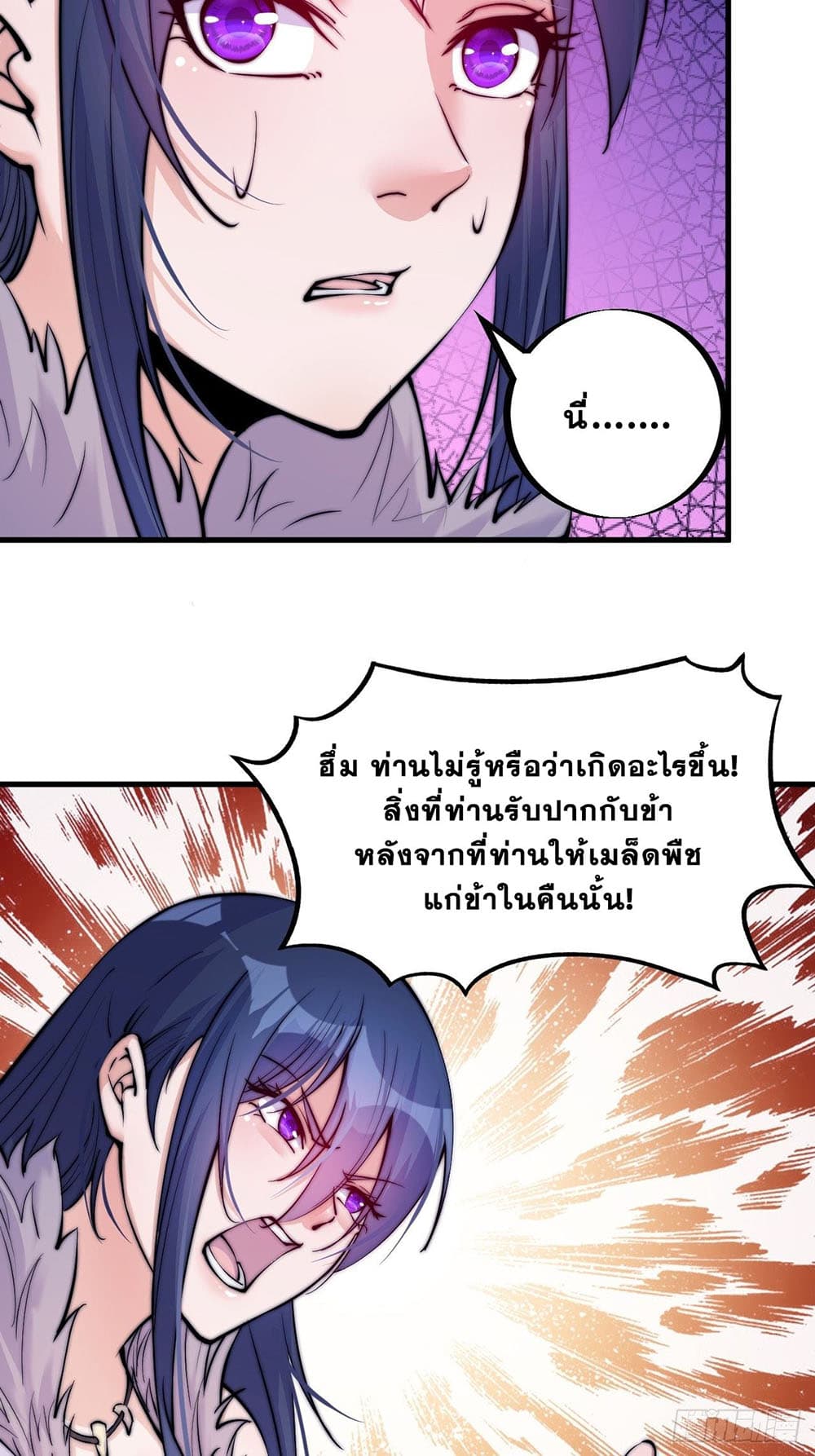 It Starts With a Mountain page 20