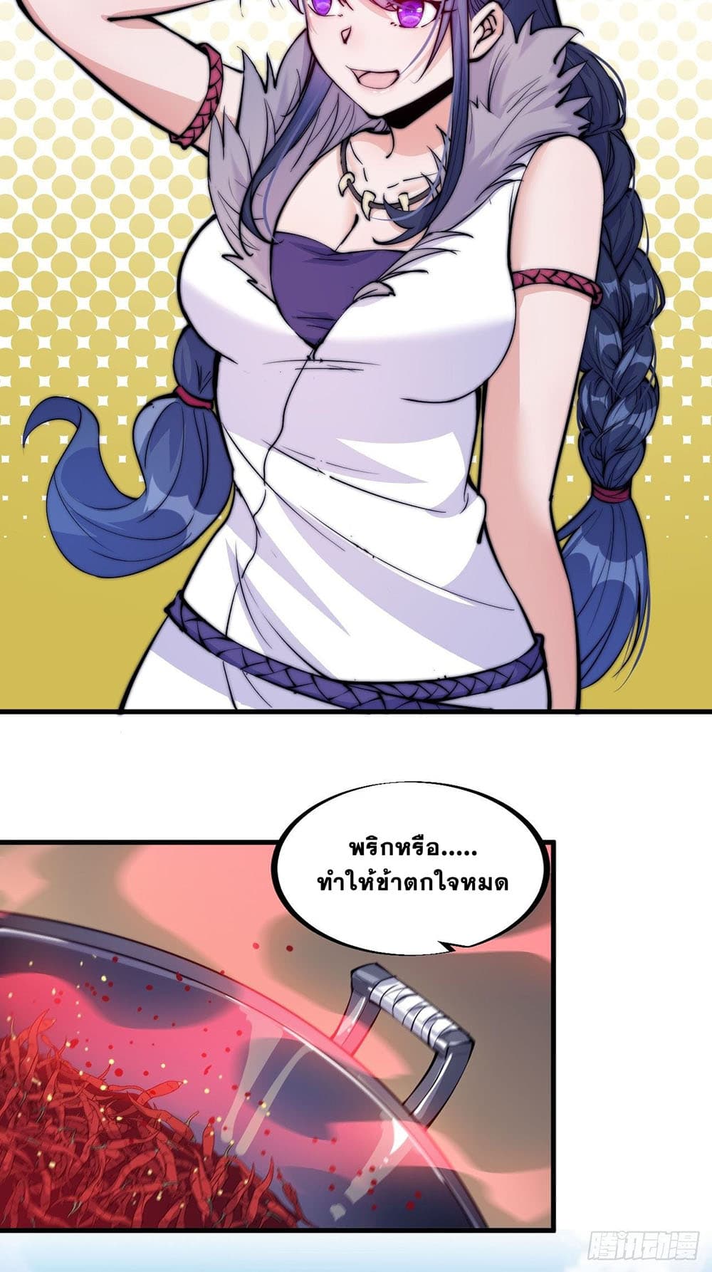 It Starts With a Mountain page 23