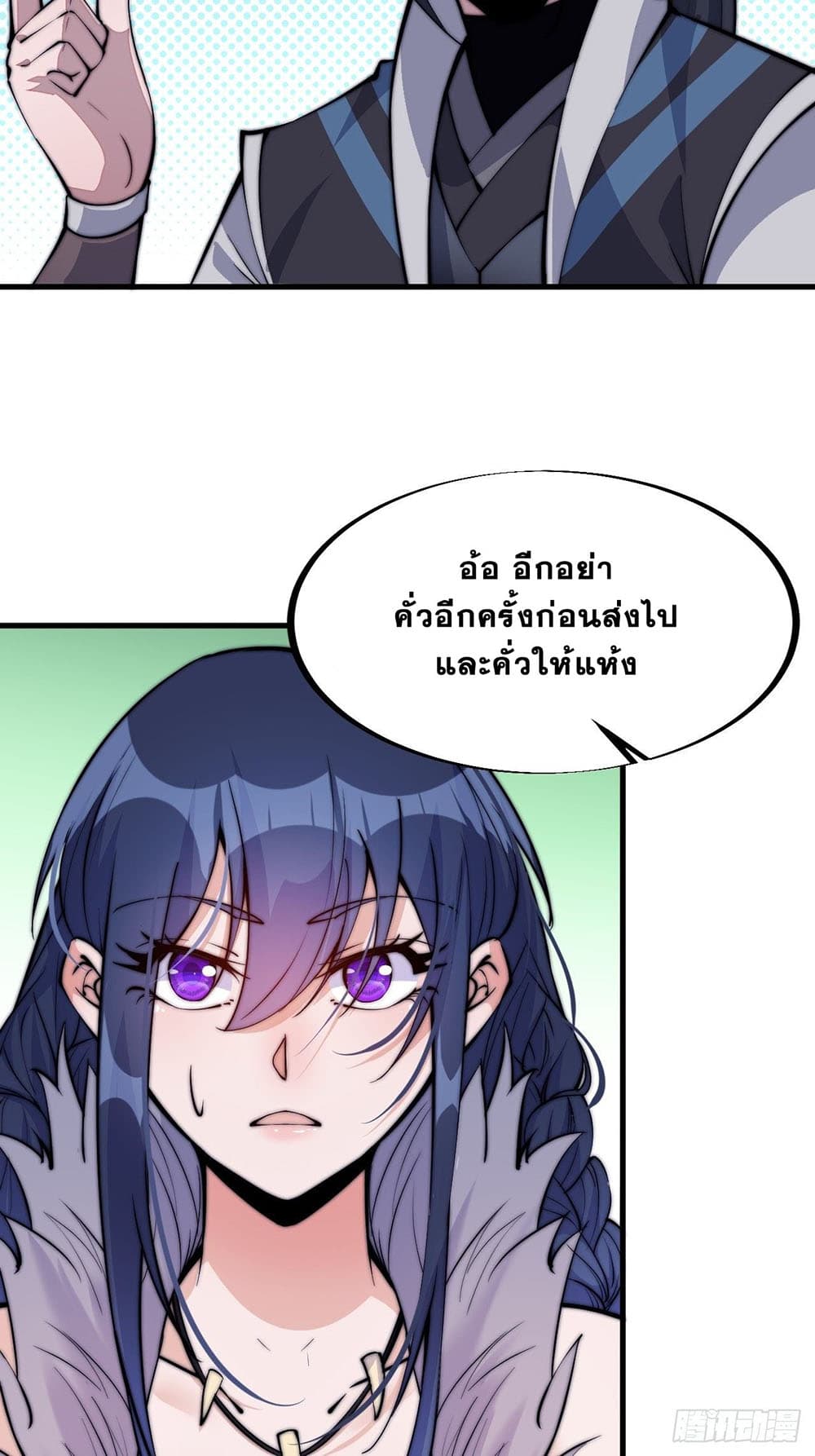 It Starts With a Mountain page 26