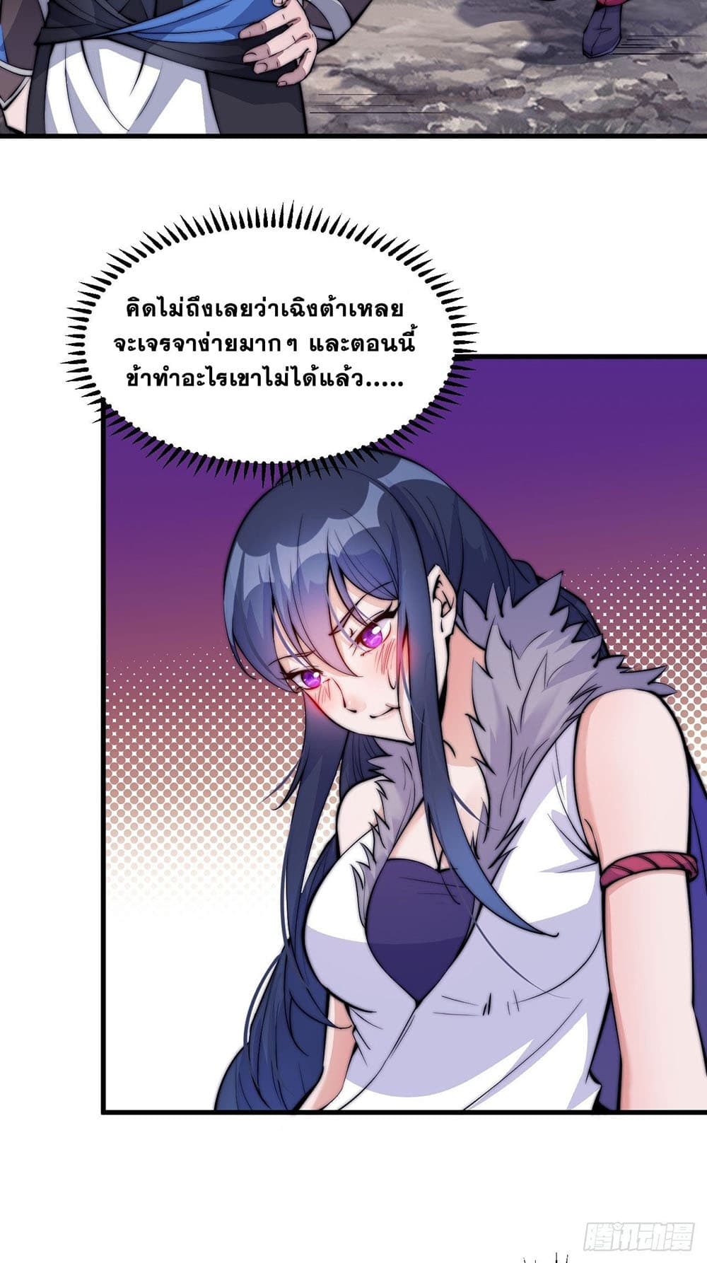 It Starts With a Mountain page 28