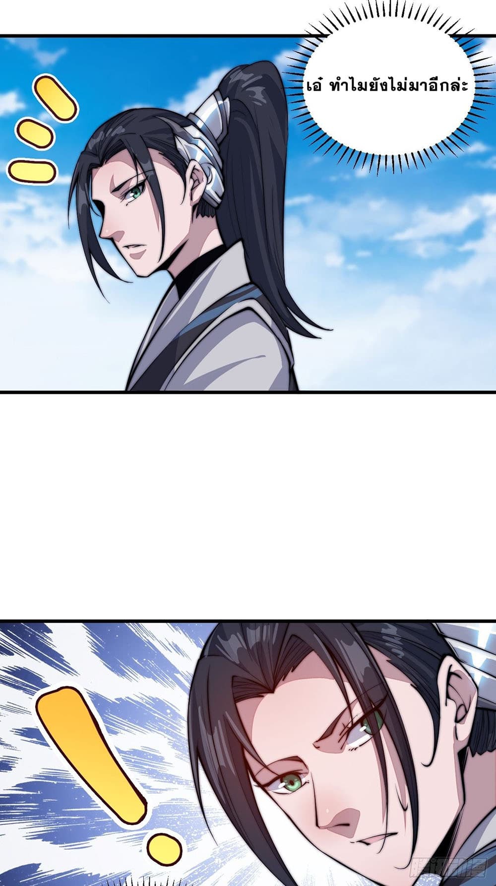 It Starts With a Mountain page 29