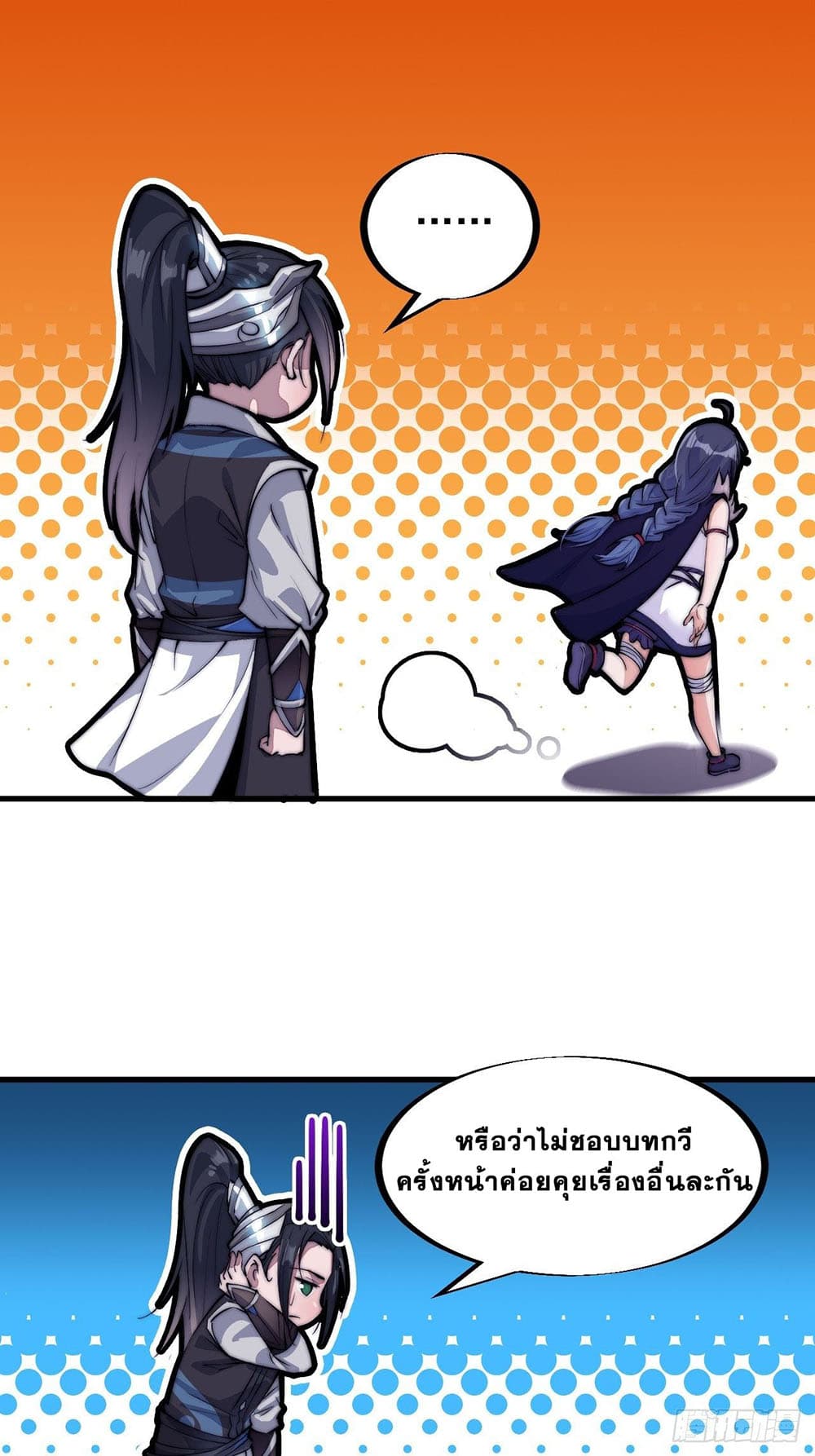 It Starts With a Mountain page 31