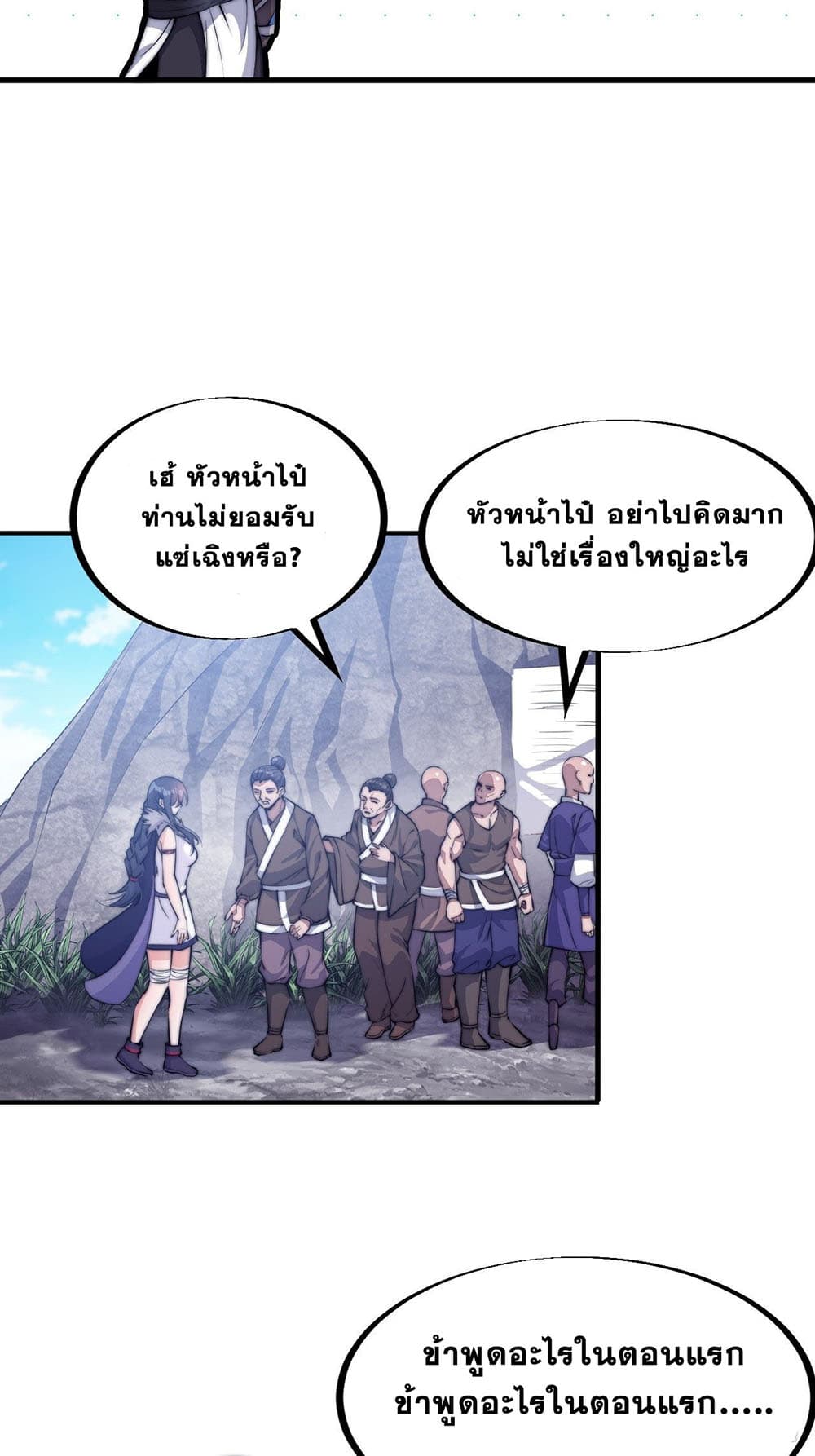 It Starts With a Mountain page 32