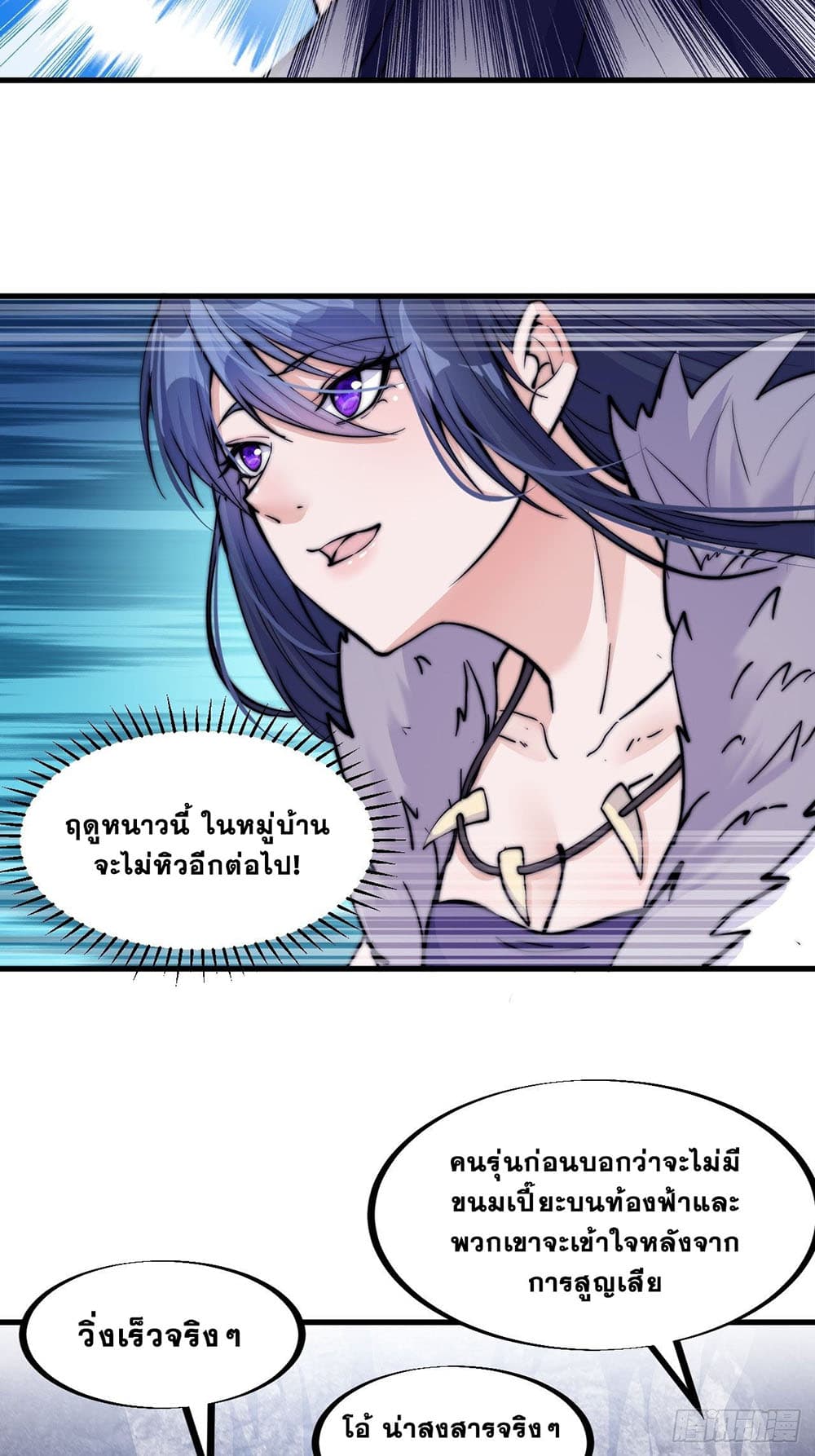 It Starts With a Mountain page 34
