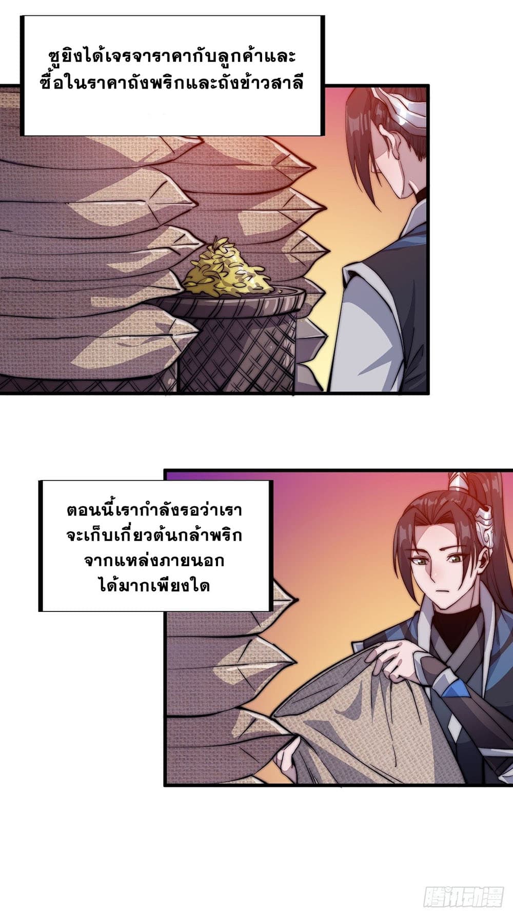 It Starts With a Mountain page 37