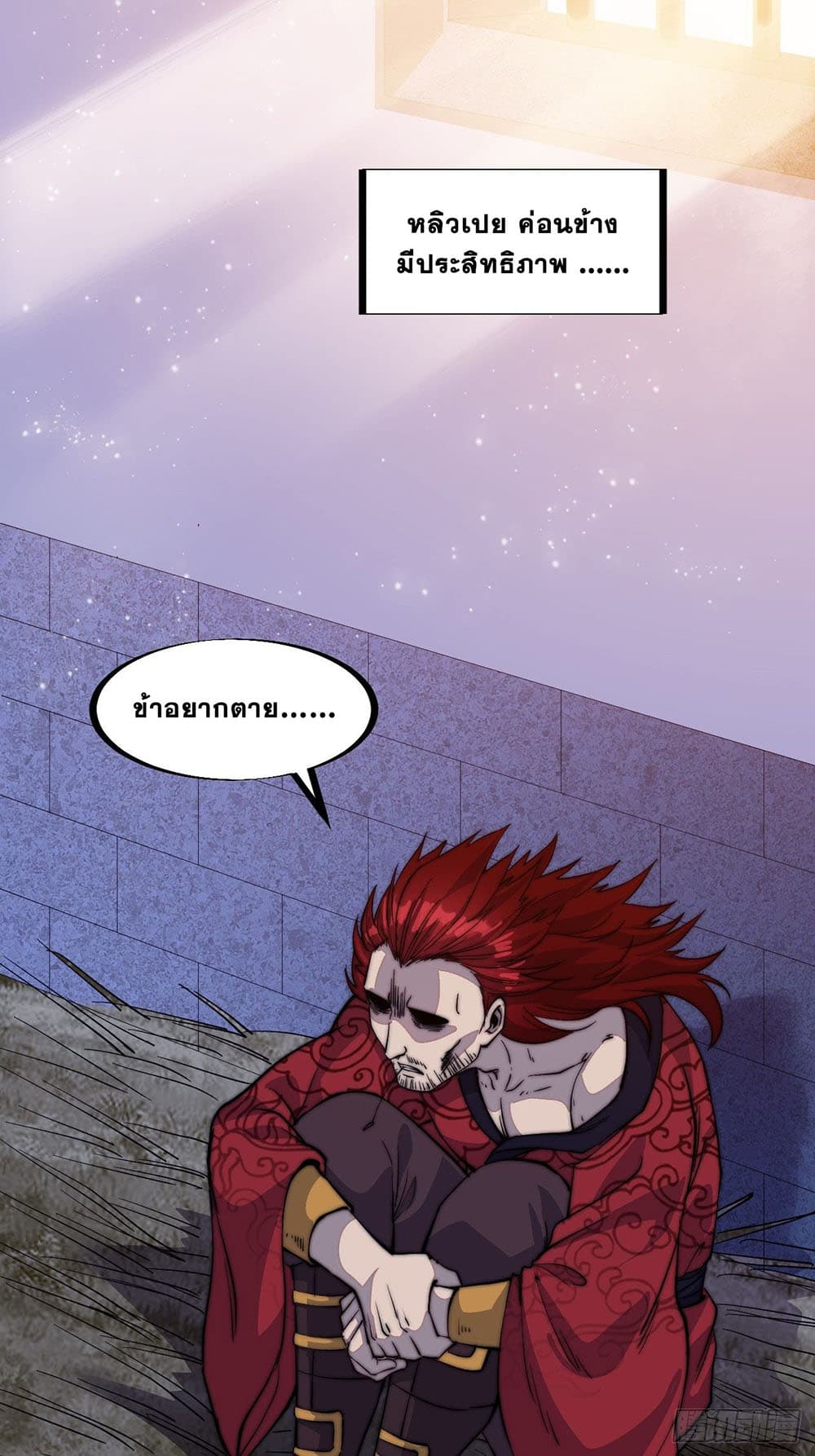It Starts With a Mountain page 39