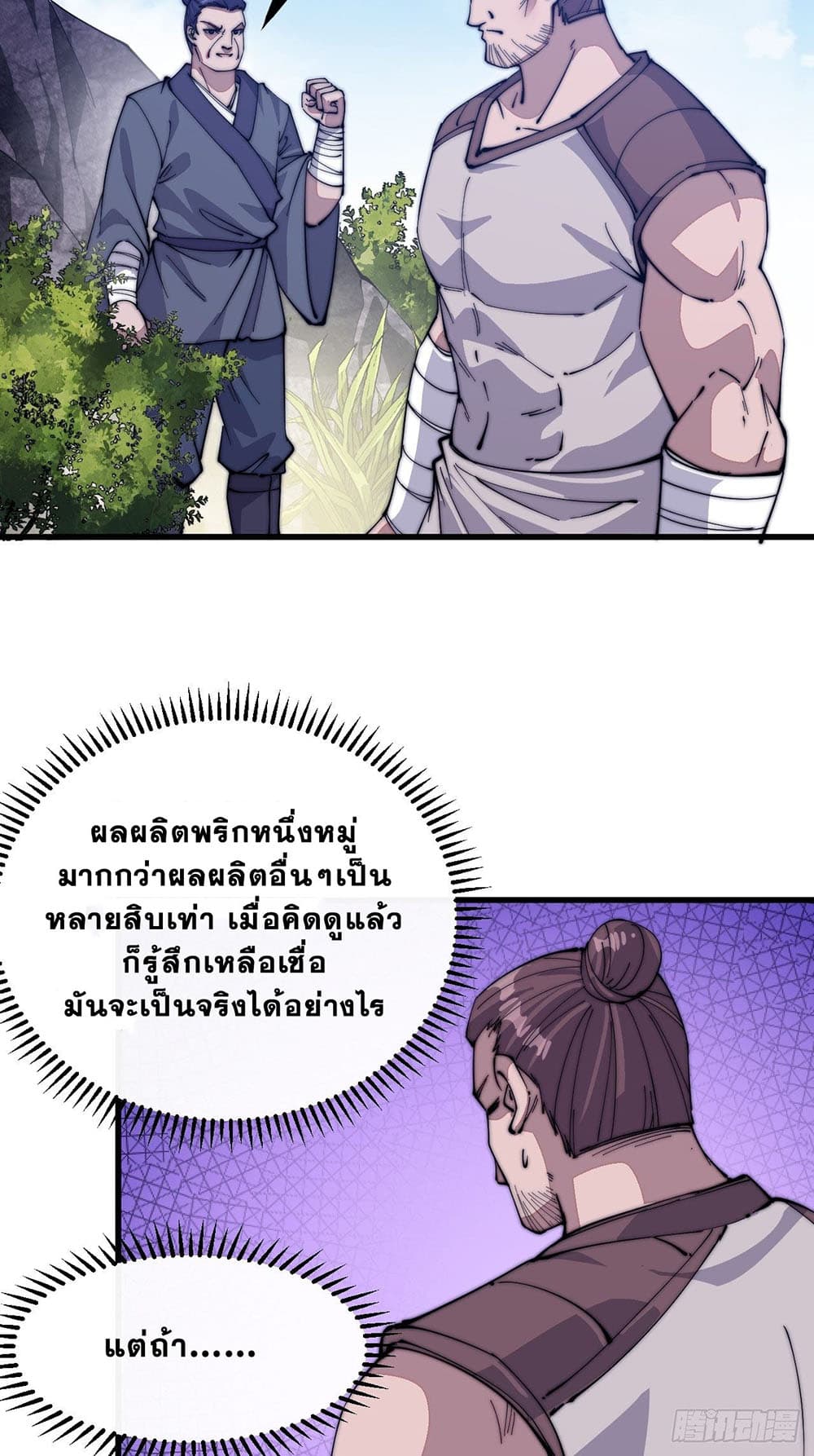 It Starts With a Mountain page 10