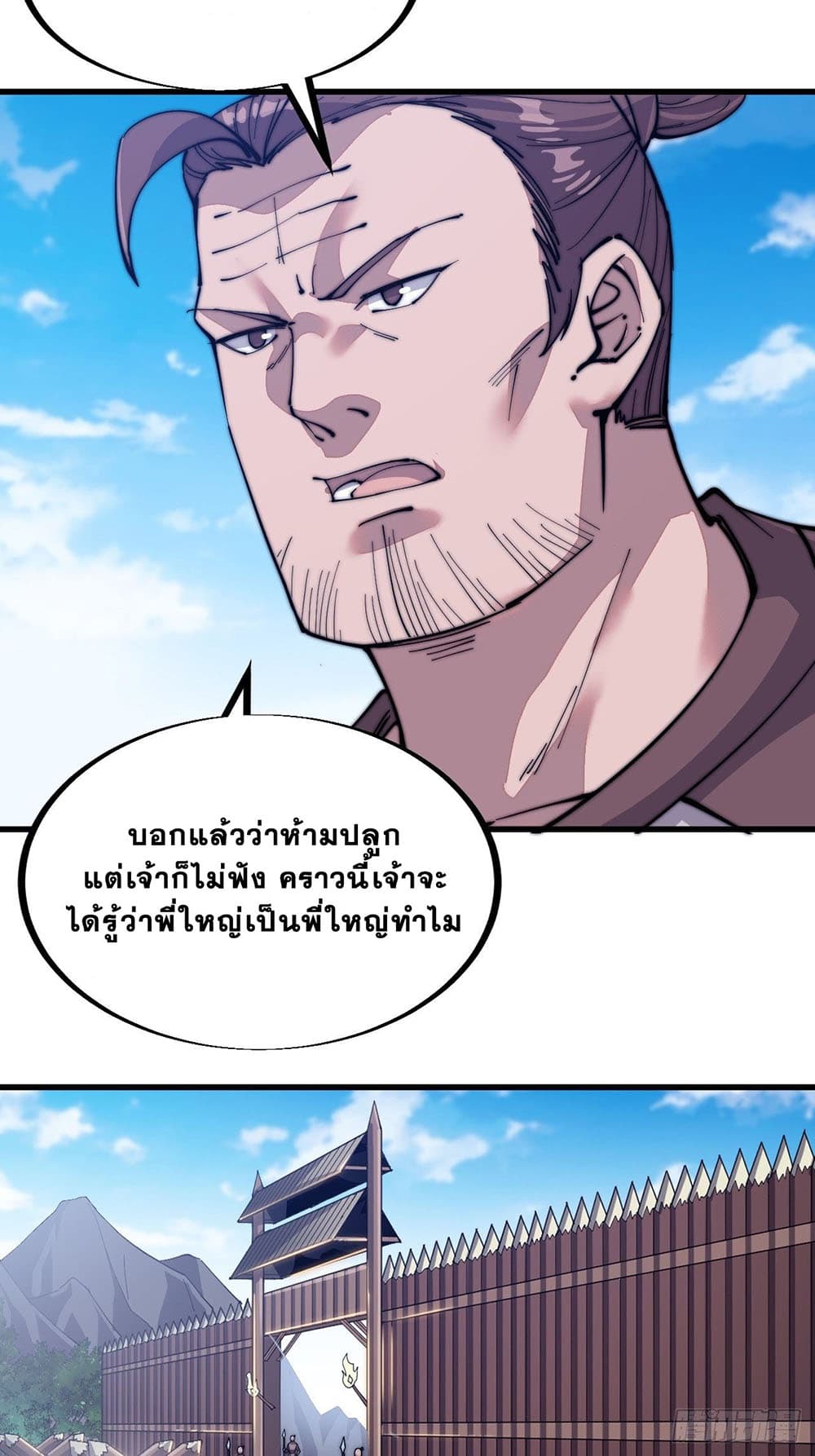 It Starts With a Mountain page 12