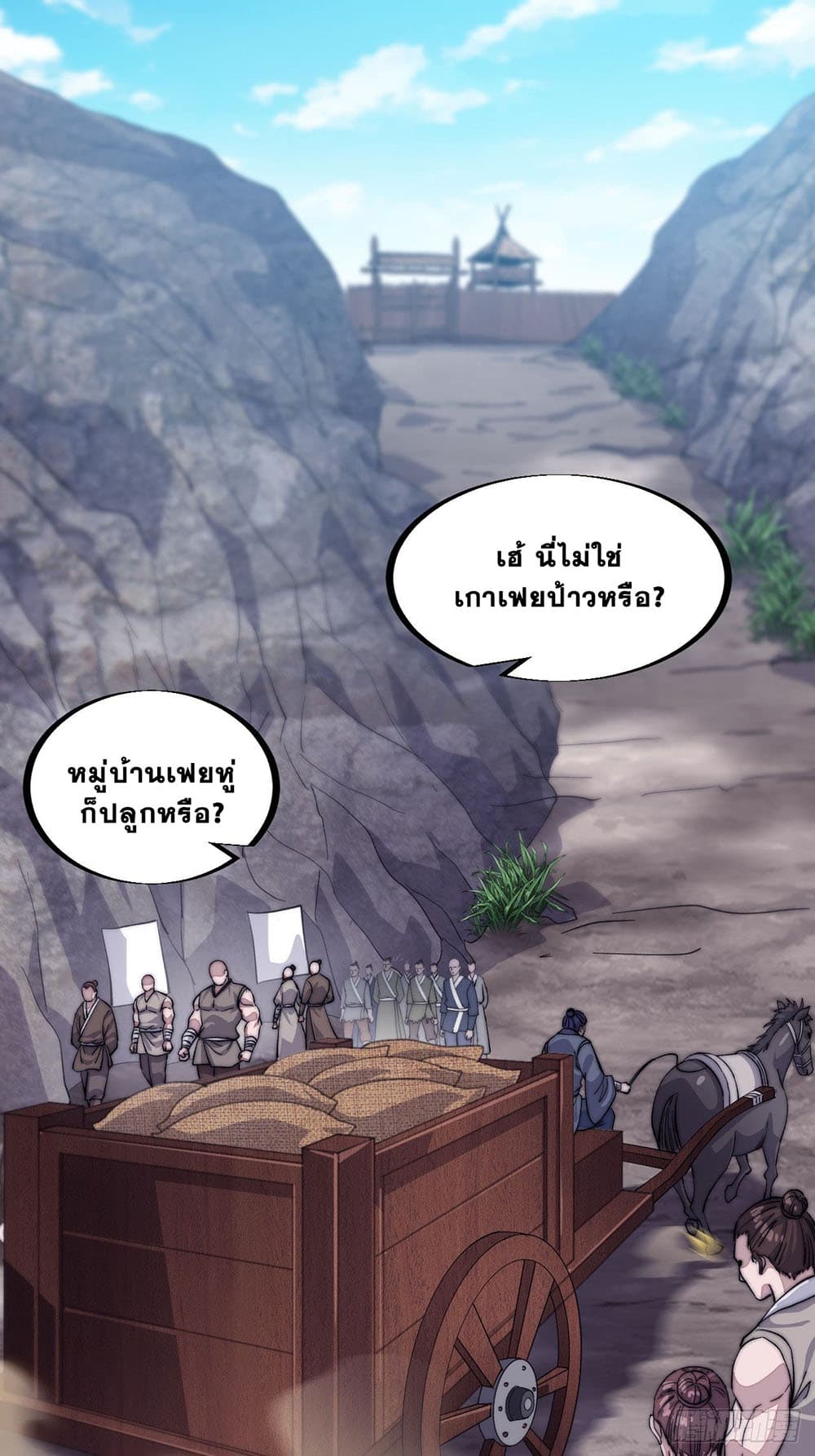 It Starts With a Mountain page 14