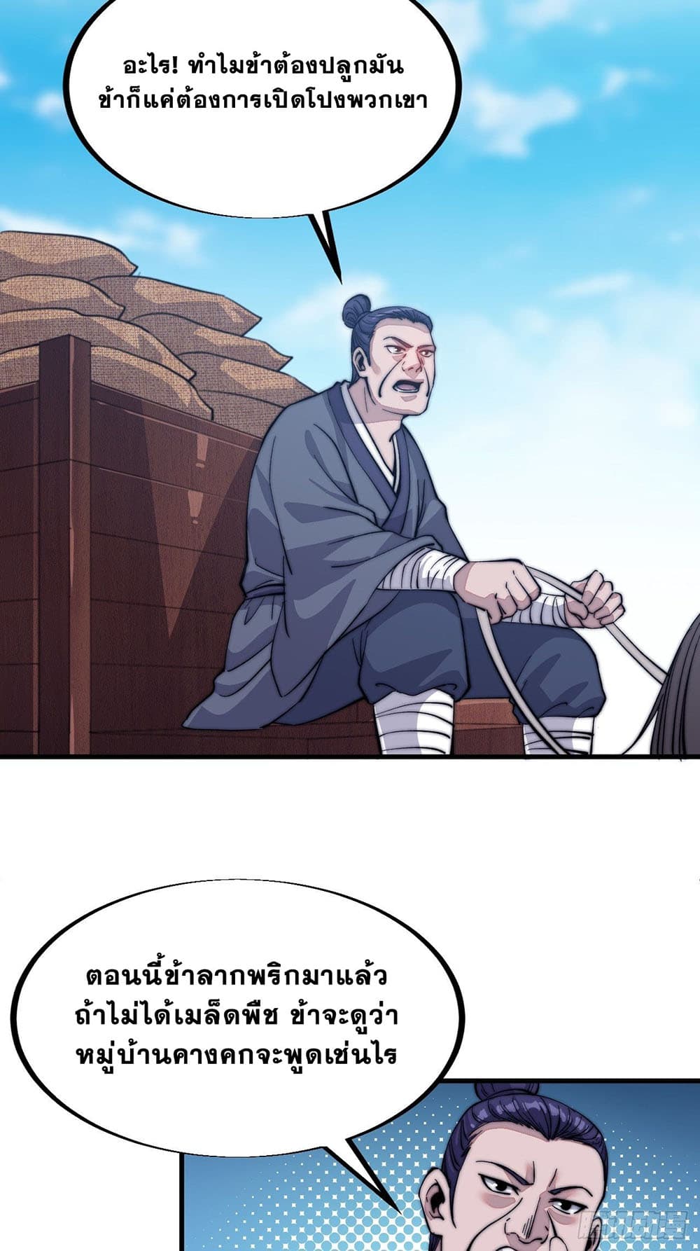 It Starts With a Mountain page 16