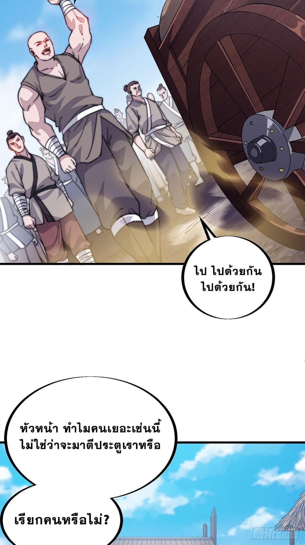 It Starts With a Mountain page 18