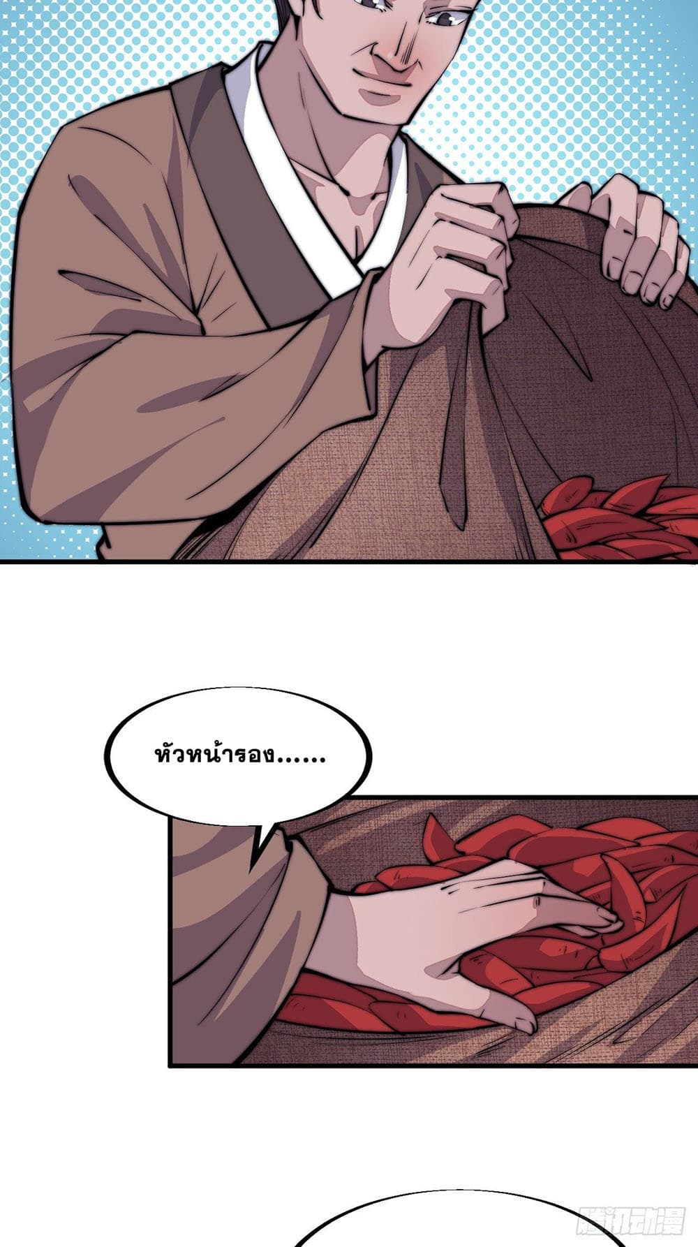 It Starts With a Mountain page 21