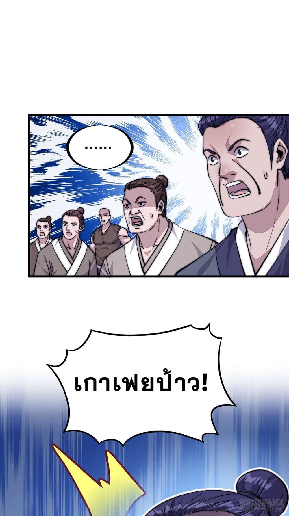 It Starts With a Mountain page 26