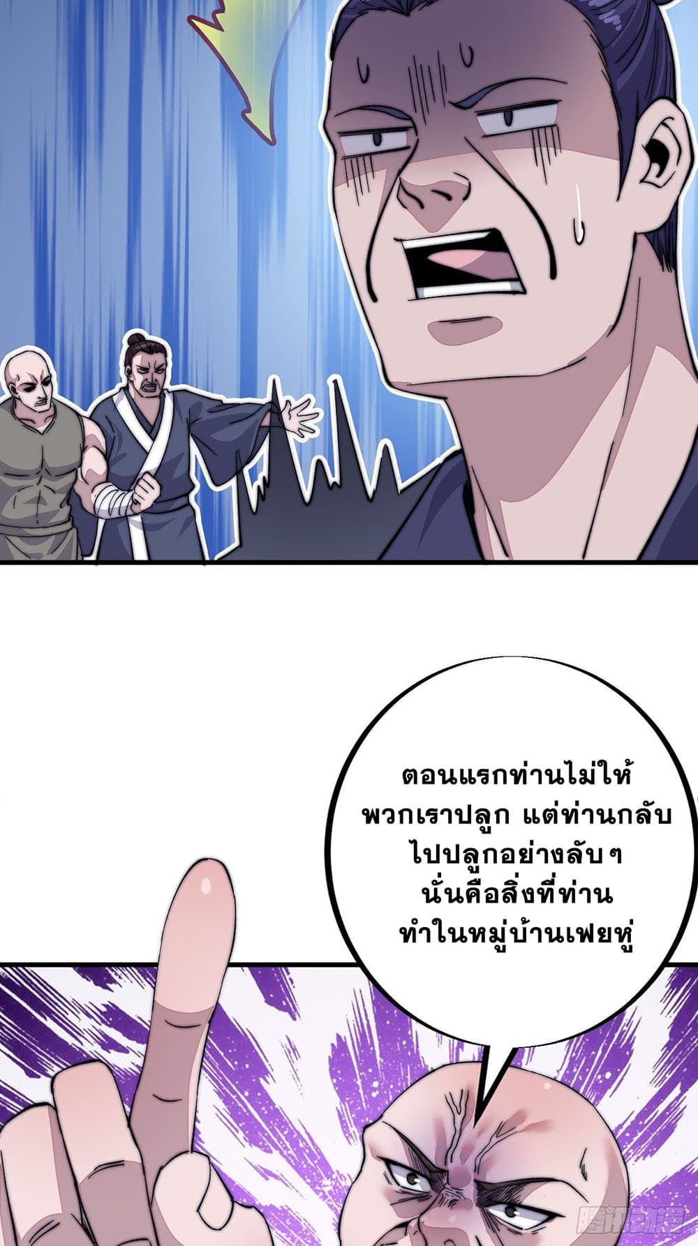 It Starts With a Mountain page 27