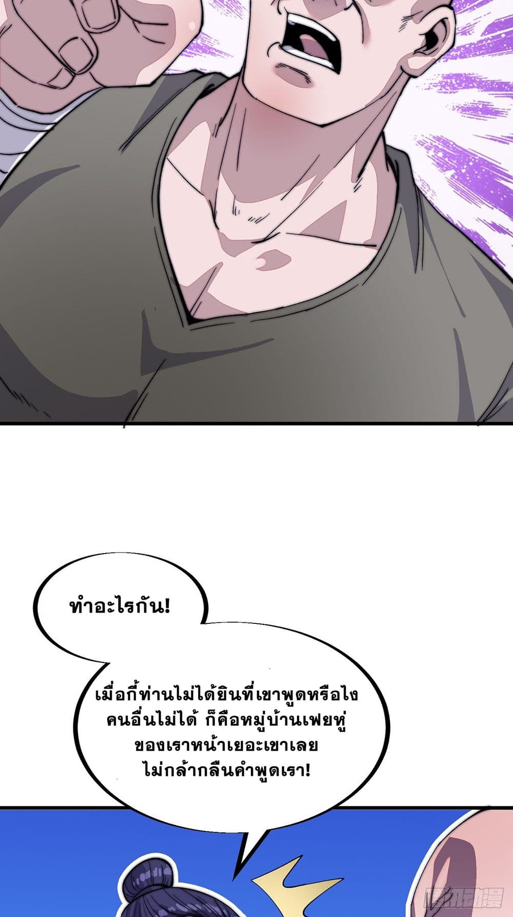 It Starts With a Mountain page 28
