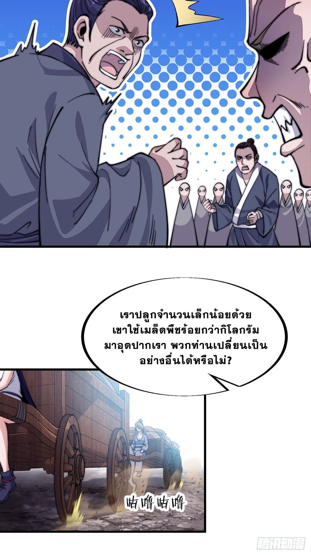 It Starts With a Mountain page 29