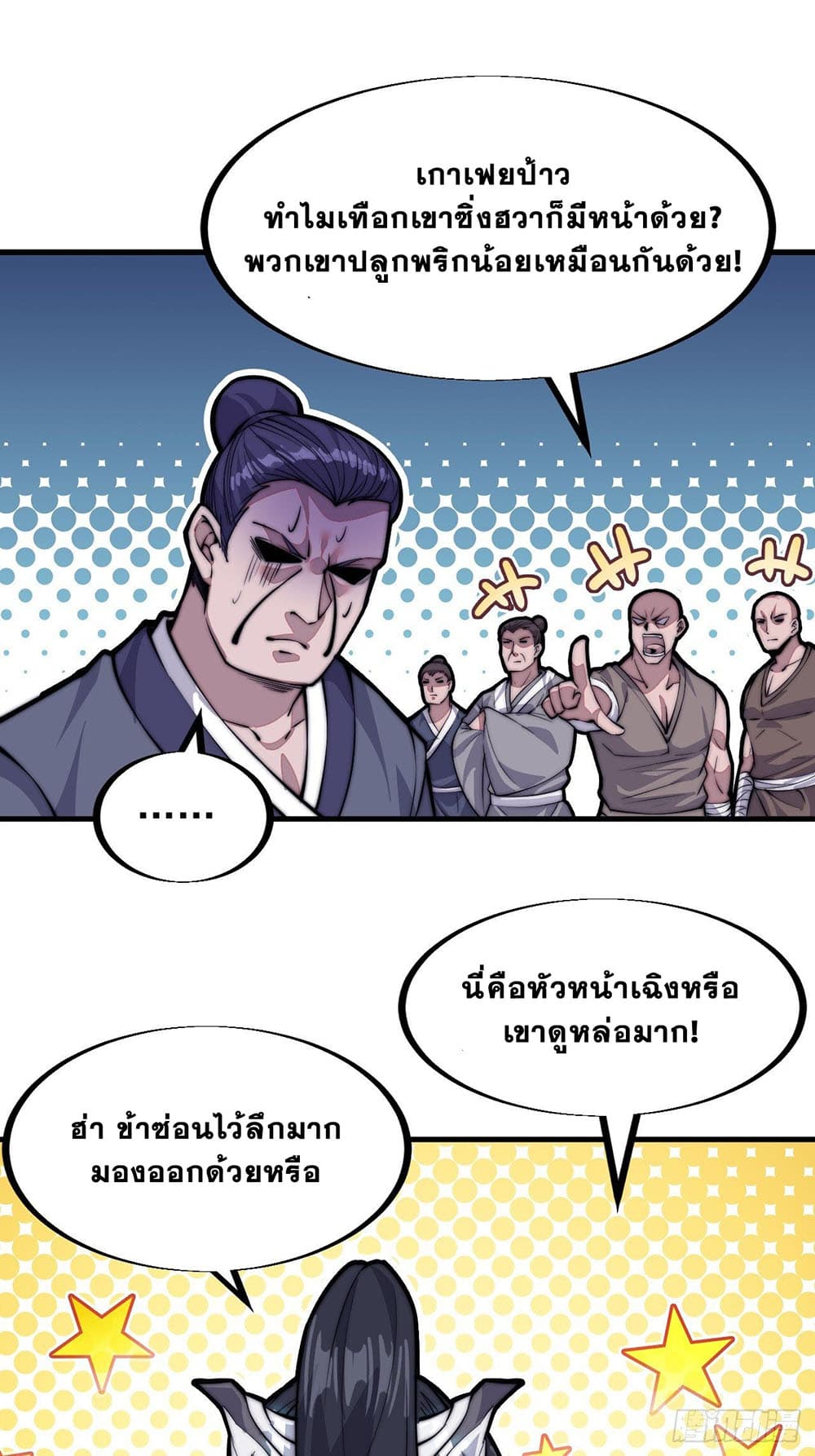 It Starts With a Mountain page 32