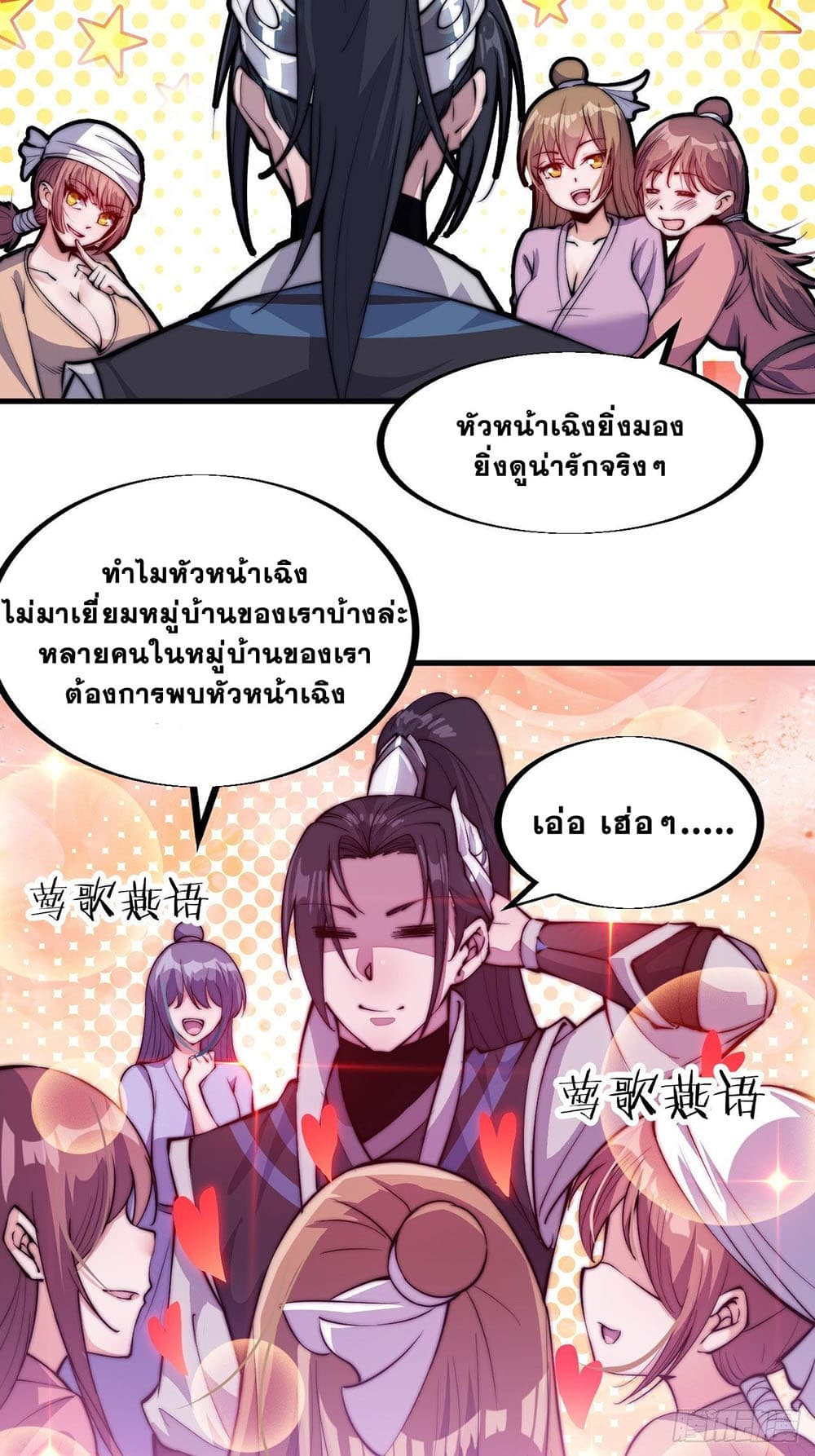 It Starts With a Mountain page 33