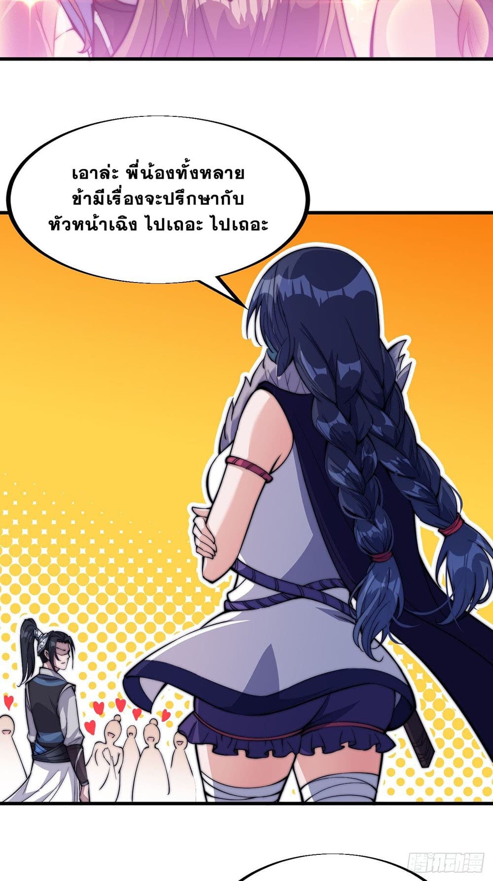 It Starts With a Mountain page 34