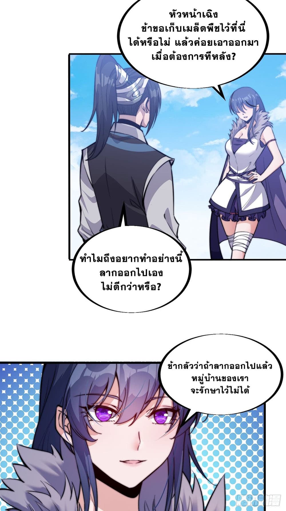It Starts With a Mountain page 35