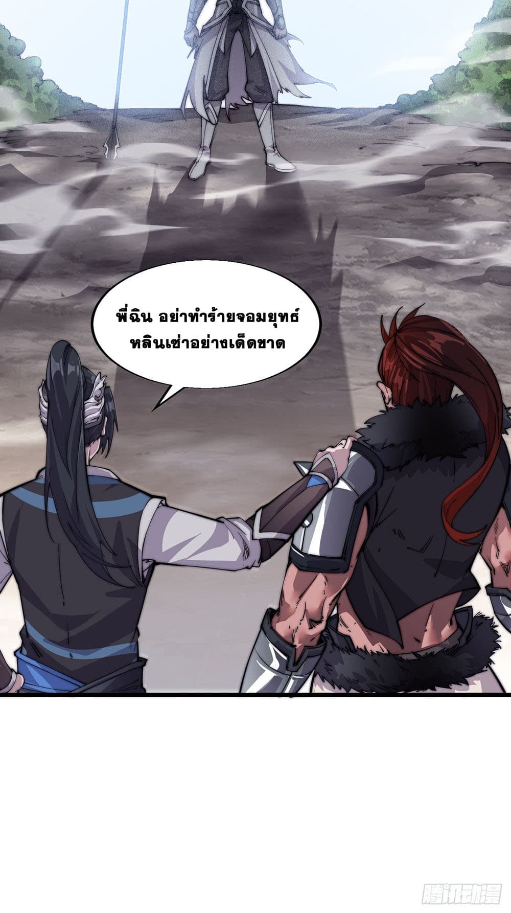 It Starts With a Mountain page 4