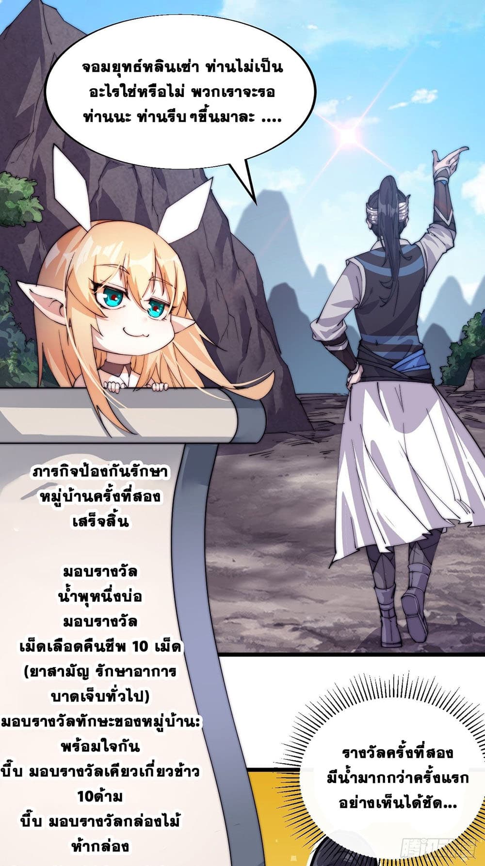 It Starts With a Mountain page 8