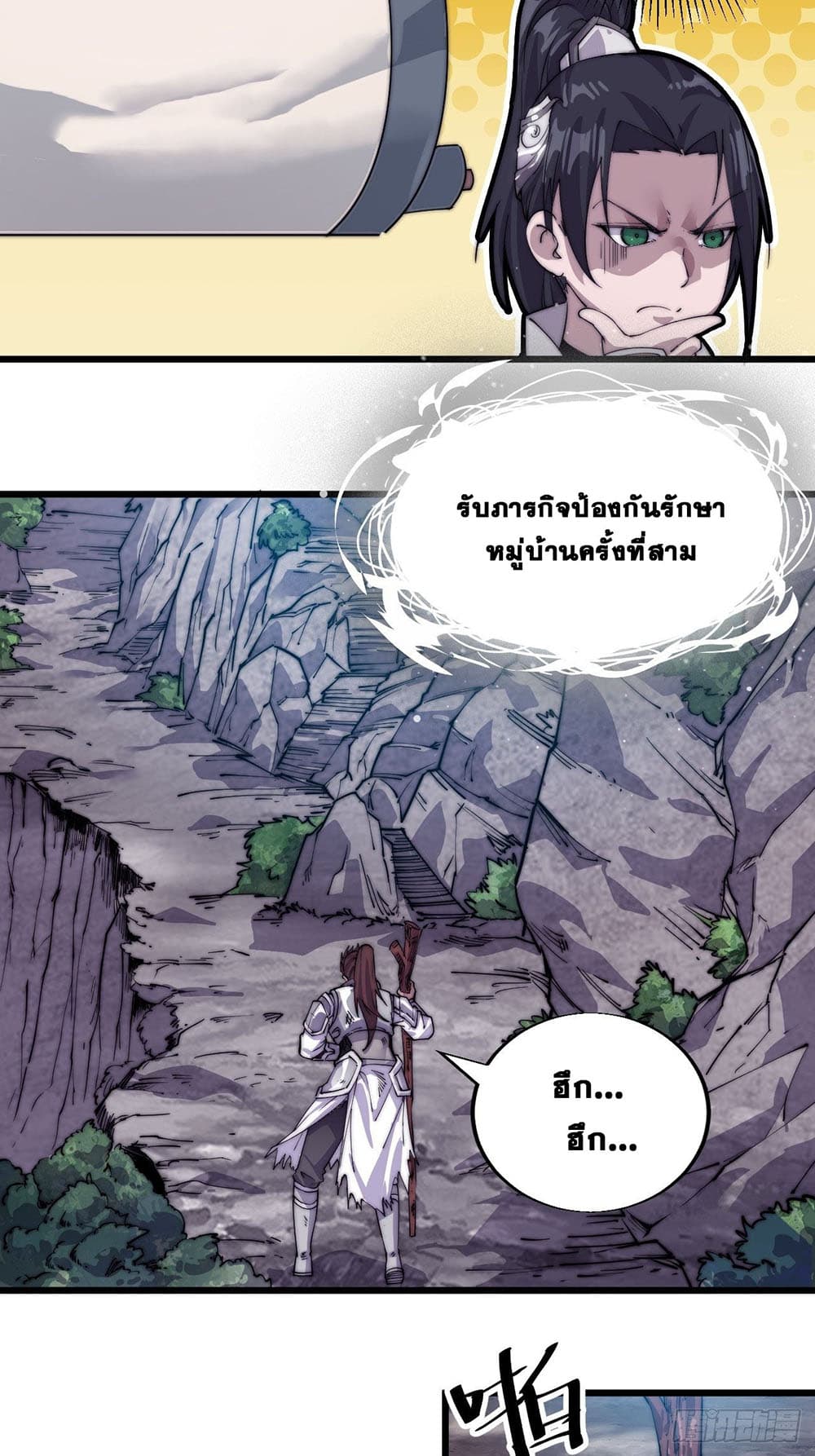 It Starts With a Mountain page 9