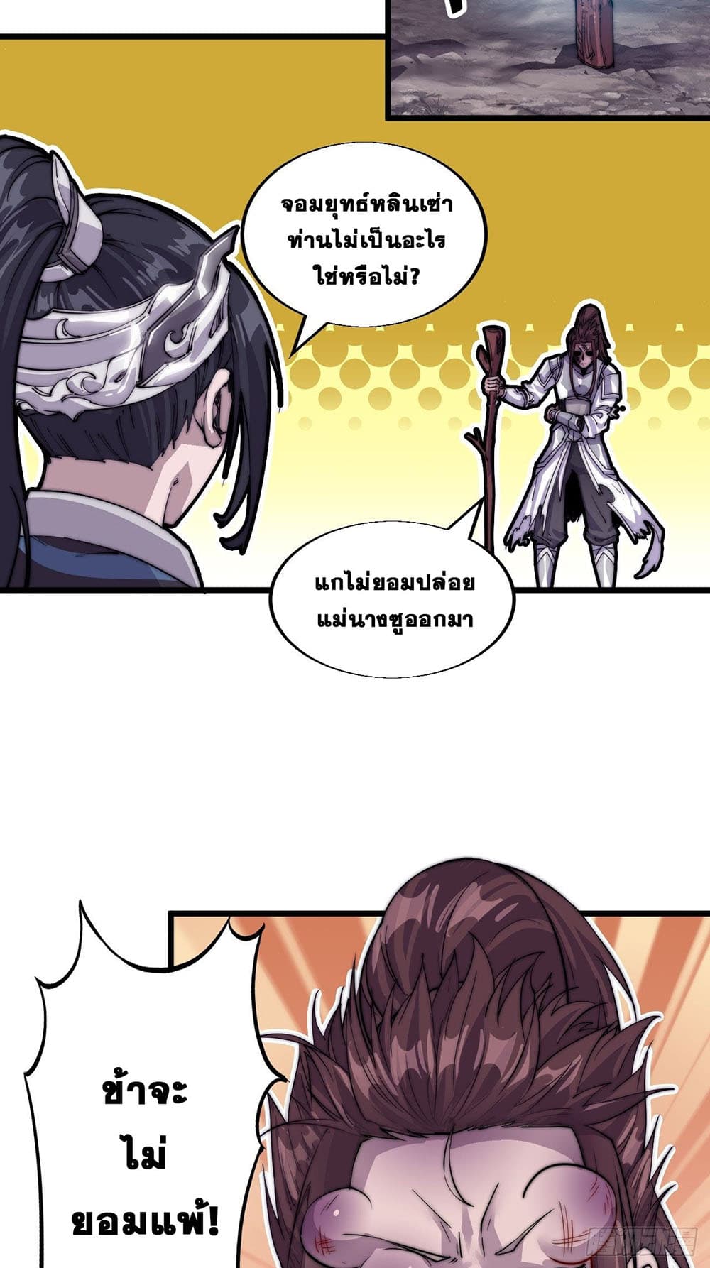 It Starts With a Mountain page 10