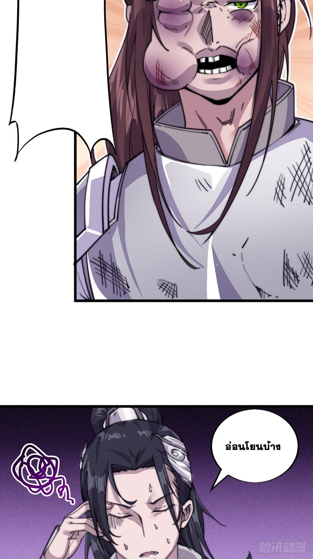 It Starts With a Mountain page 11