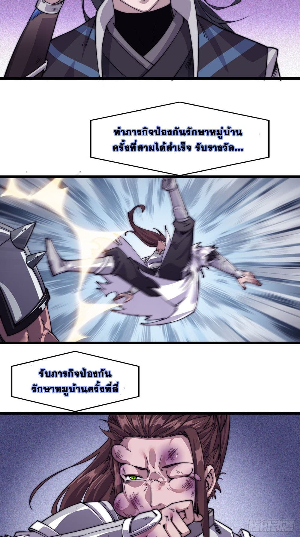 It Starts With a Mountain page 12