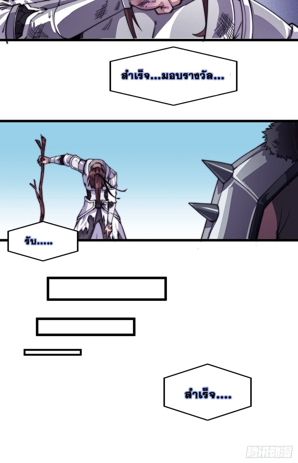 It Starts With a Mountain page 13
