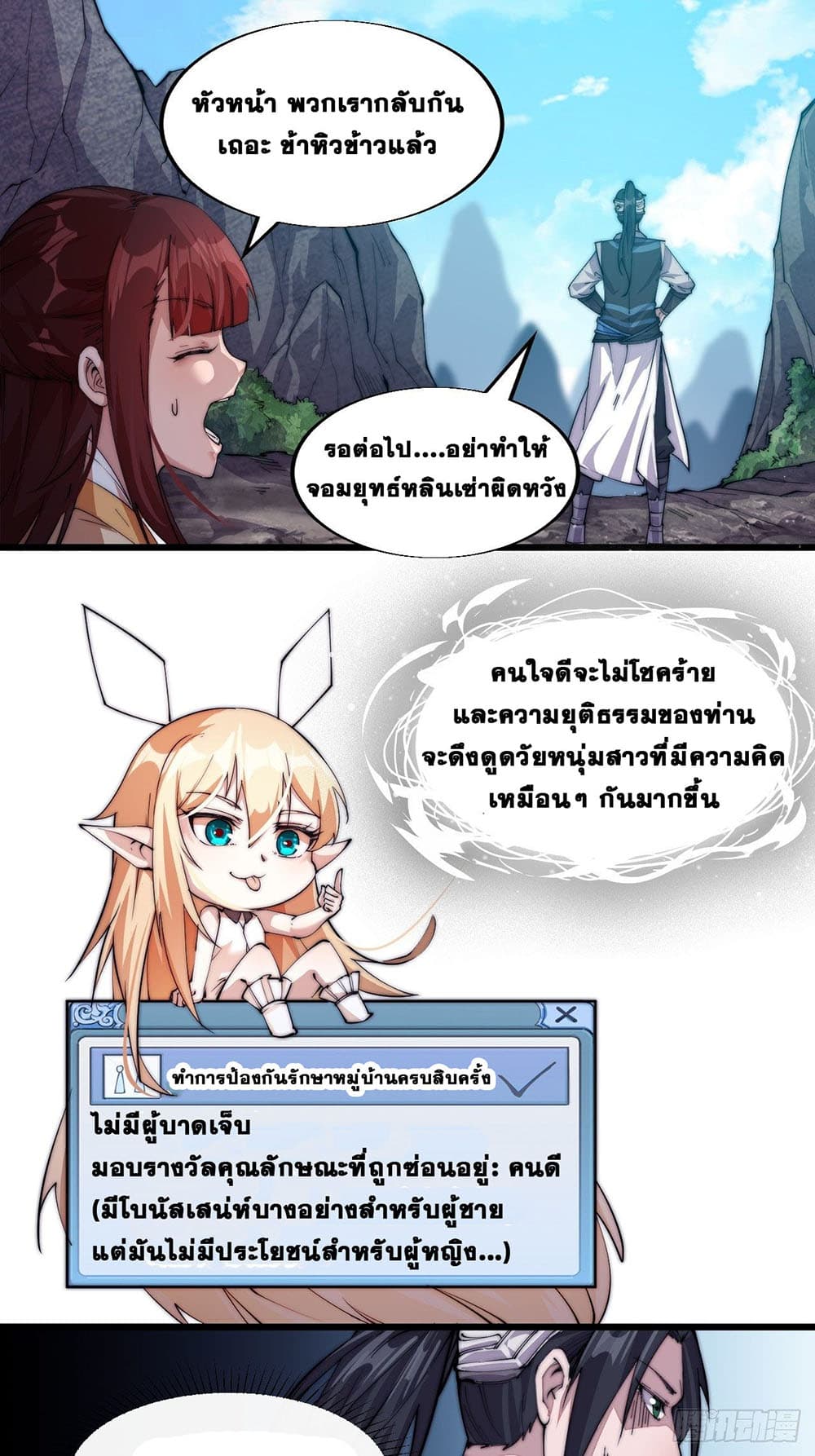 It Starts With a Mountain page 14