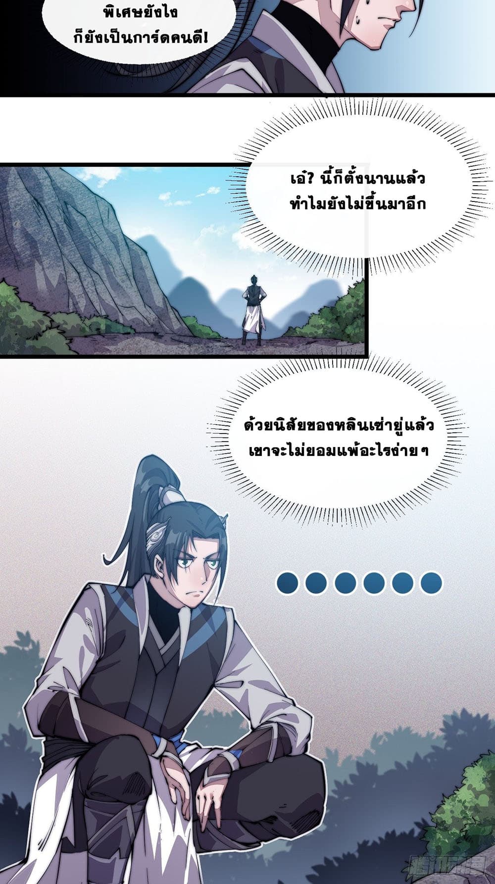 It Starts With a Mountain page 15