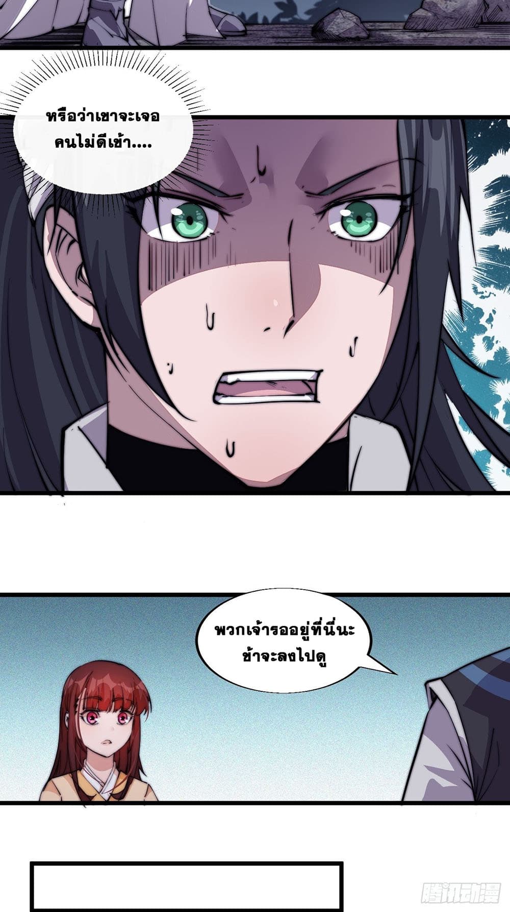 It Starts With a Mountain page 16
