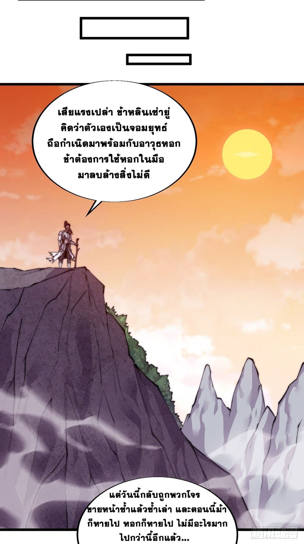 It Starts With a Mountain page 17