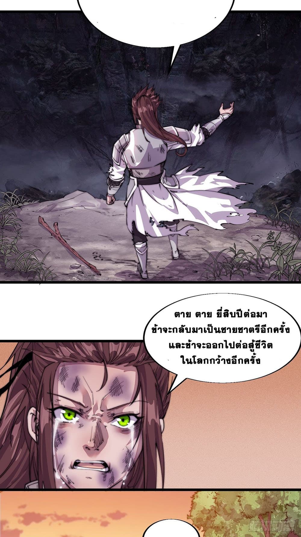 It Starts With a Mountain page 18