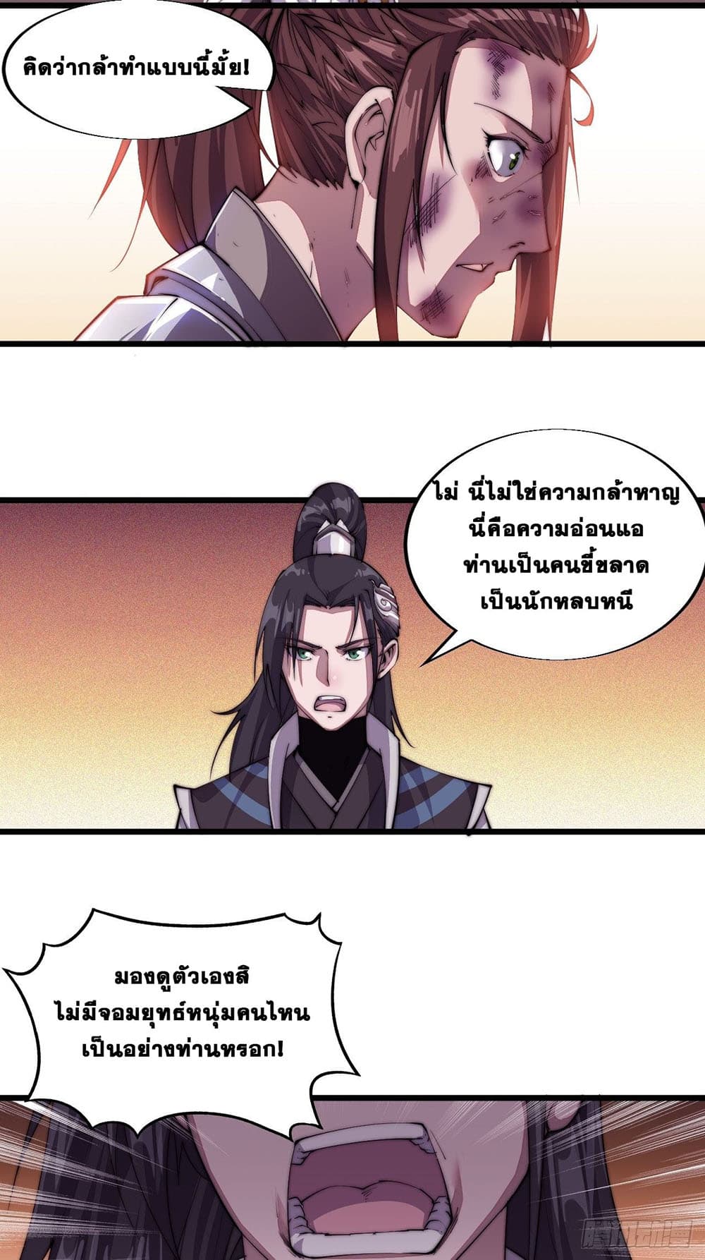 It Starts With a Mountain page 21