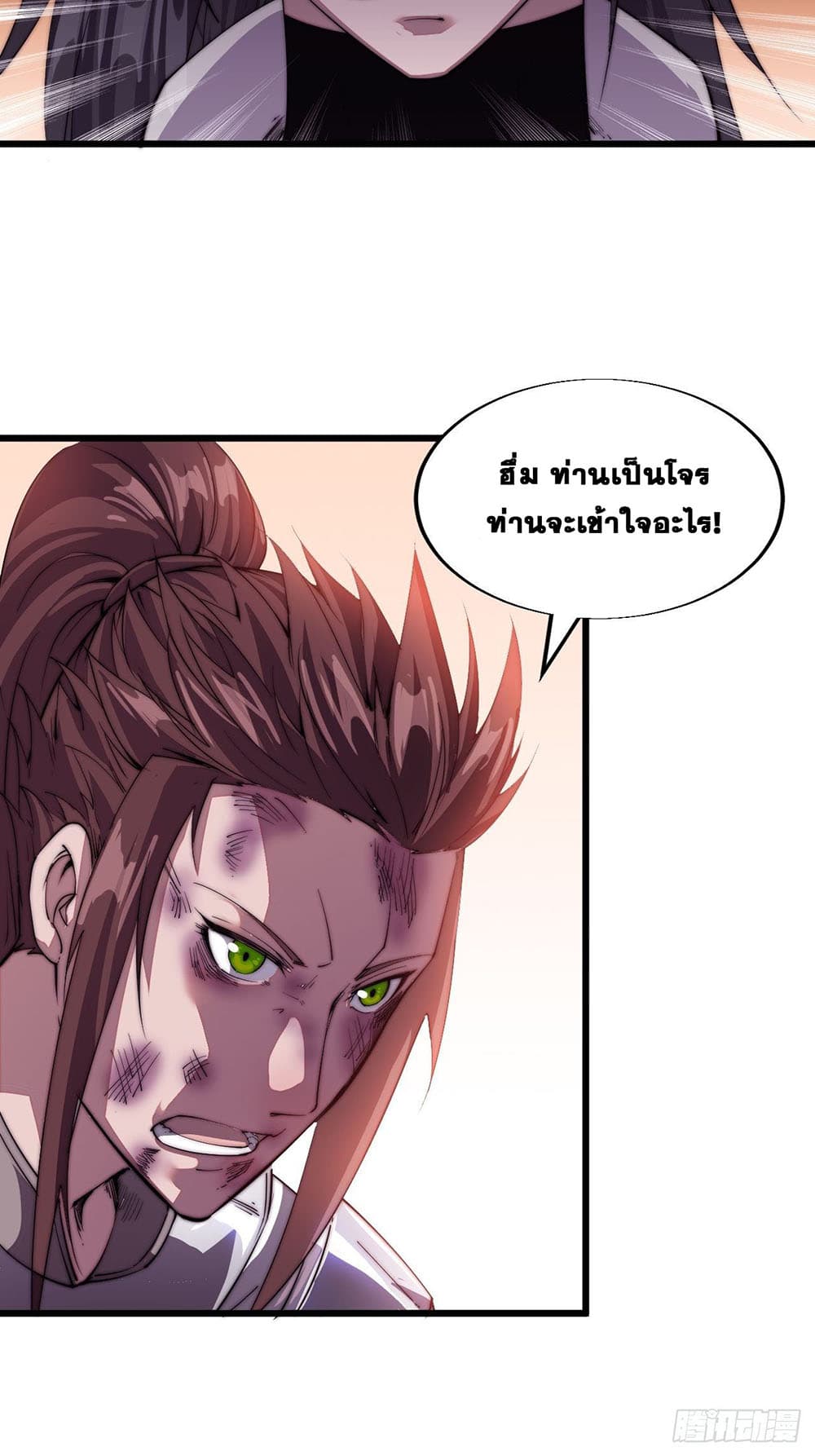 It Starts With a Mountain page 22