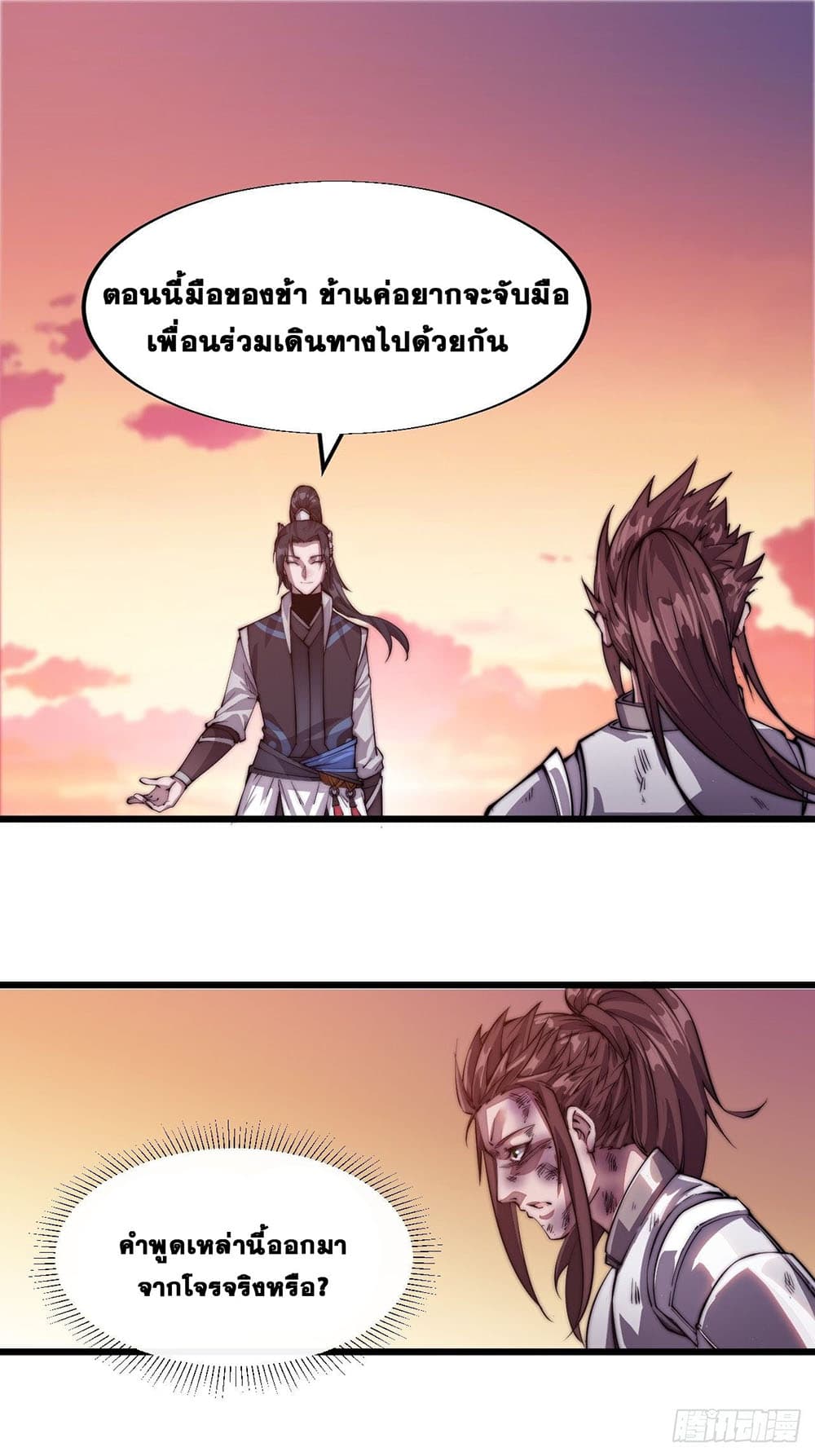 It Starts With a Mountain page 26